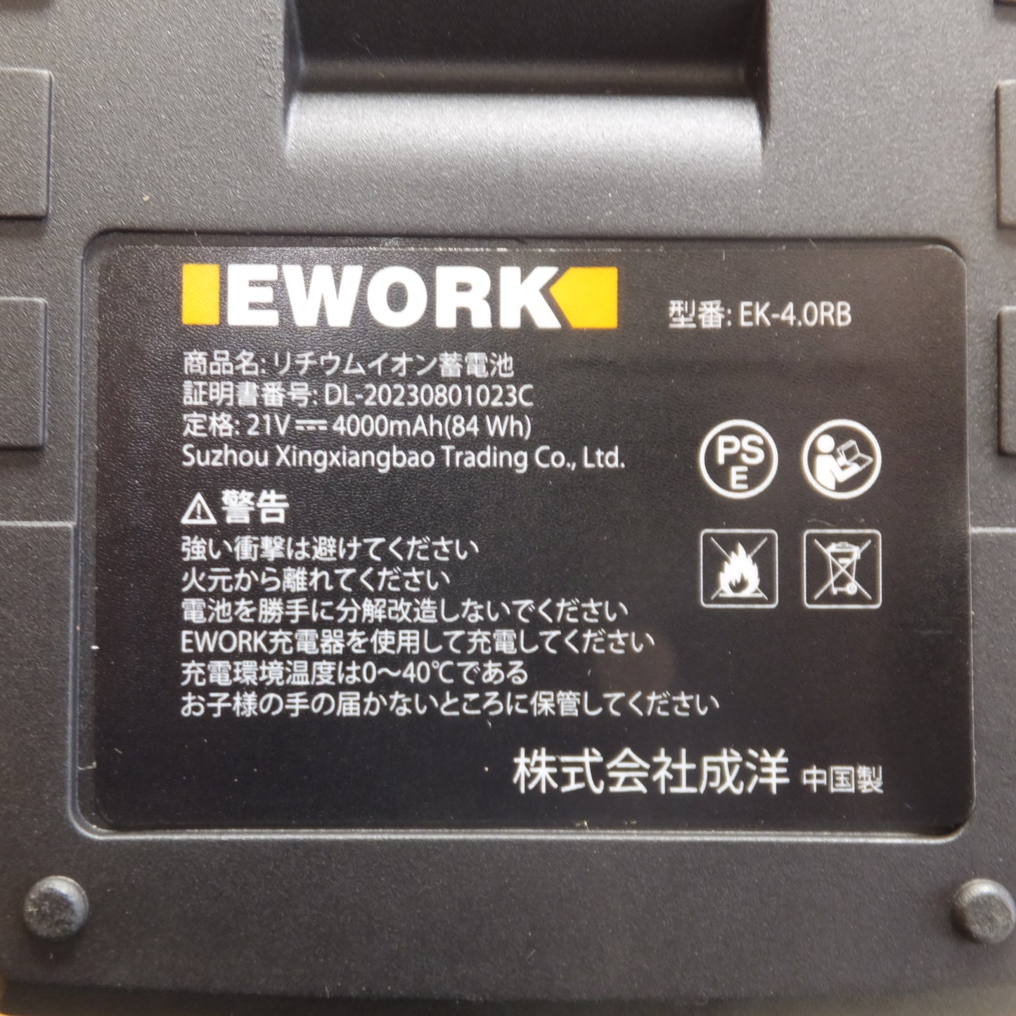 [送料無料]未使用★成洋 EWORK 1/2" ブラシレスインパクトレンチ RB-809★