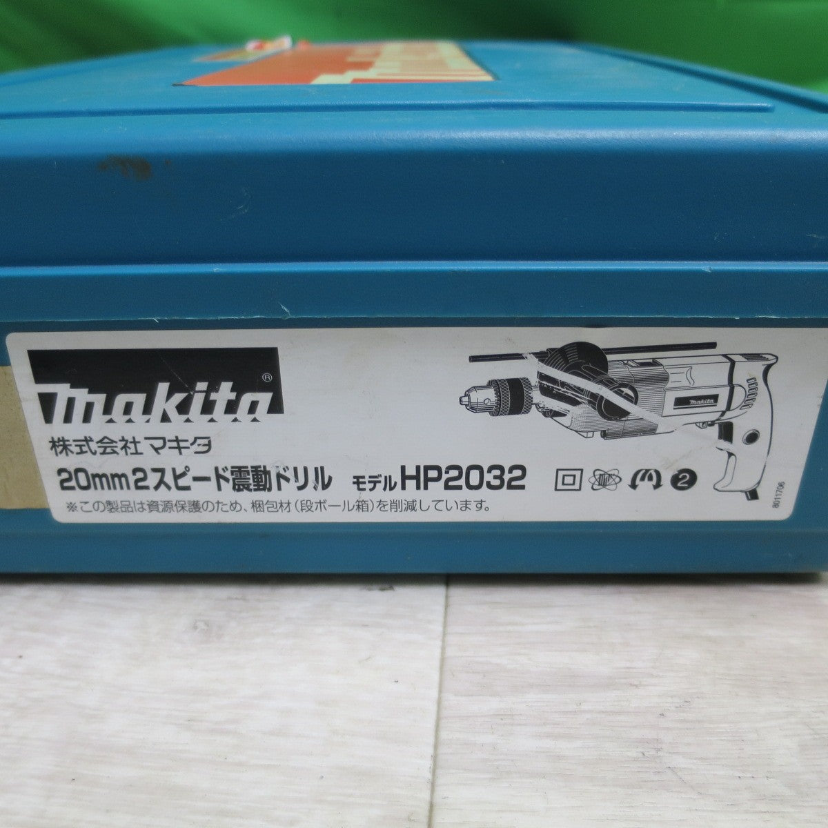 [送料無料] ☆マキタ 20mm 2スピード 震動 ドリル HP2032 電動 工具 振動 ドリル☆