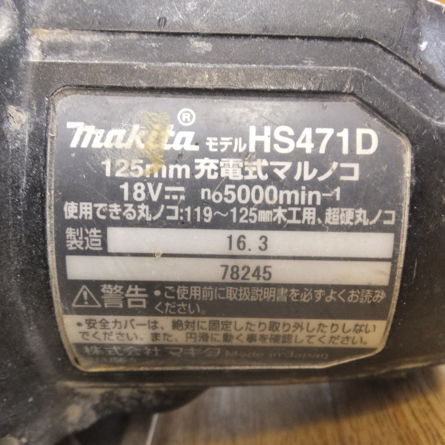 [送料無料]★マキタ makita 125mm 充電式マルノコ HS471D 18V 本体のみ★