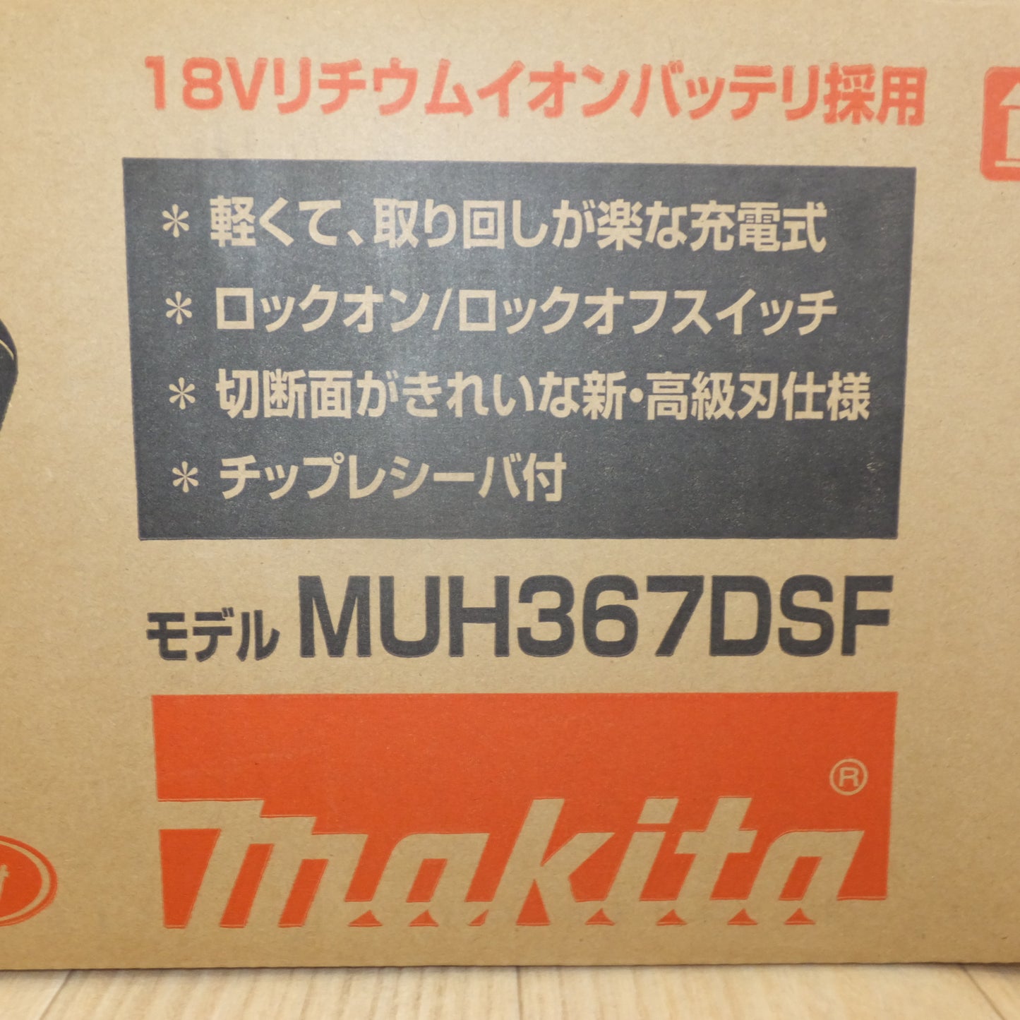 [送料無料]★マキタ makita 360mm 充電式生垣バリカン MUH367DSF 18V 本体のみ★