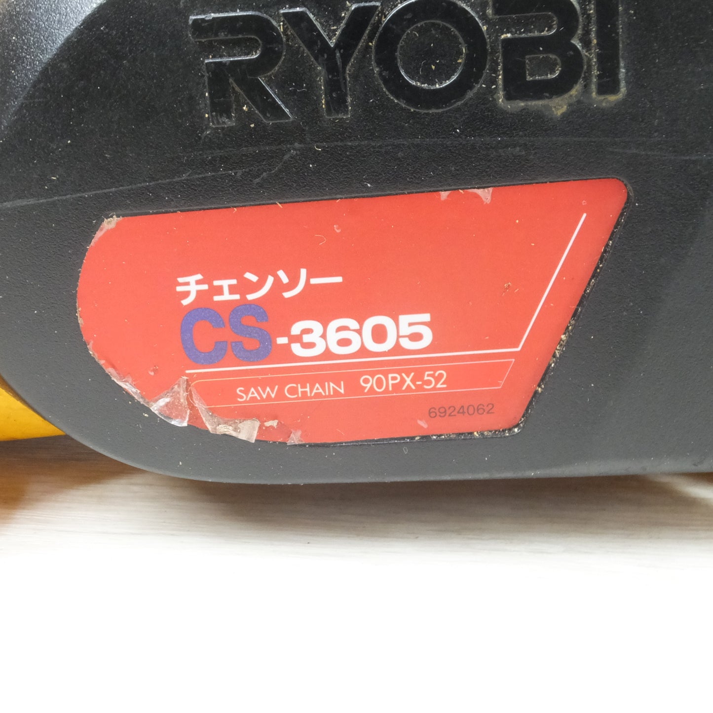 [送料無料] ◆RYOBI リョービ 京セラ チェンソー CS-3605 切断機 チェーンソー 電動工具 100V◆