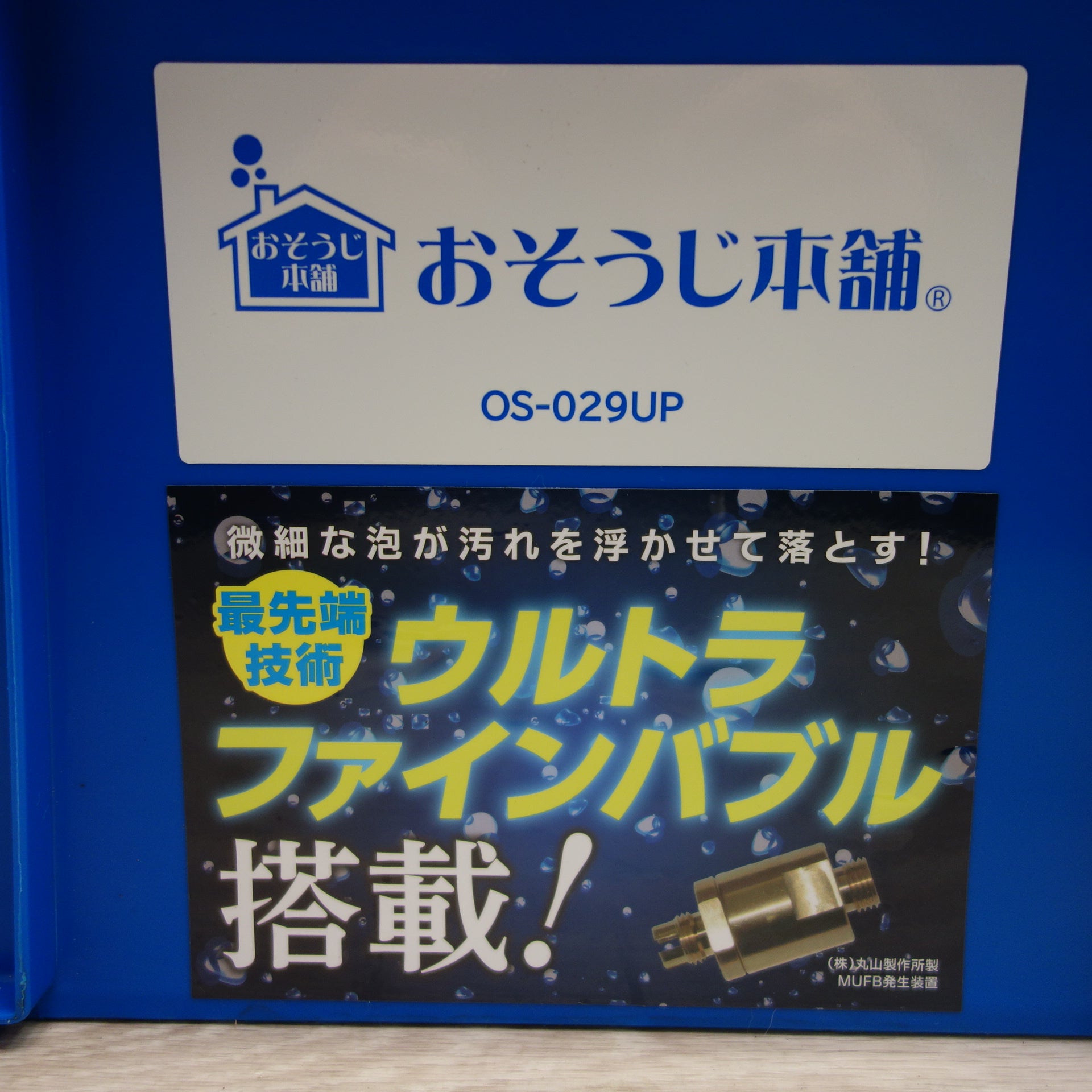 [送料無料] セット！美品☆西武丸山 ウルトラポンプ 高圧洗浄機 OS-029UP 丸山製作所 100V☆