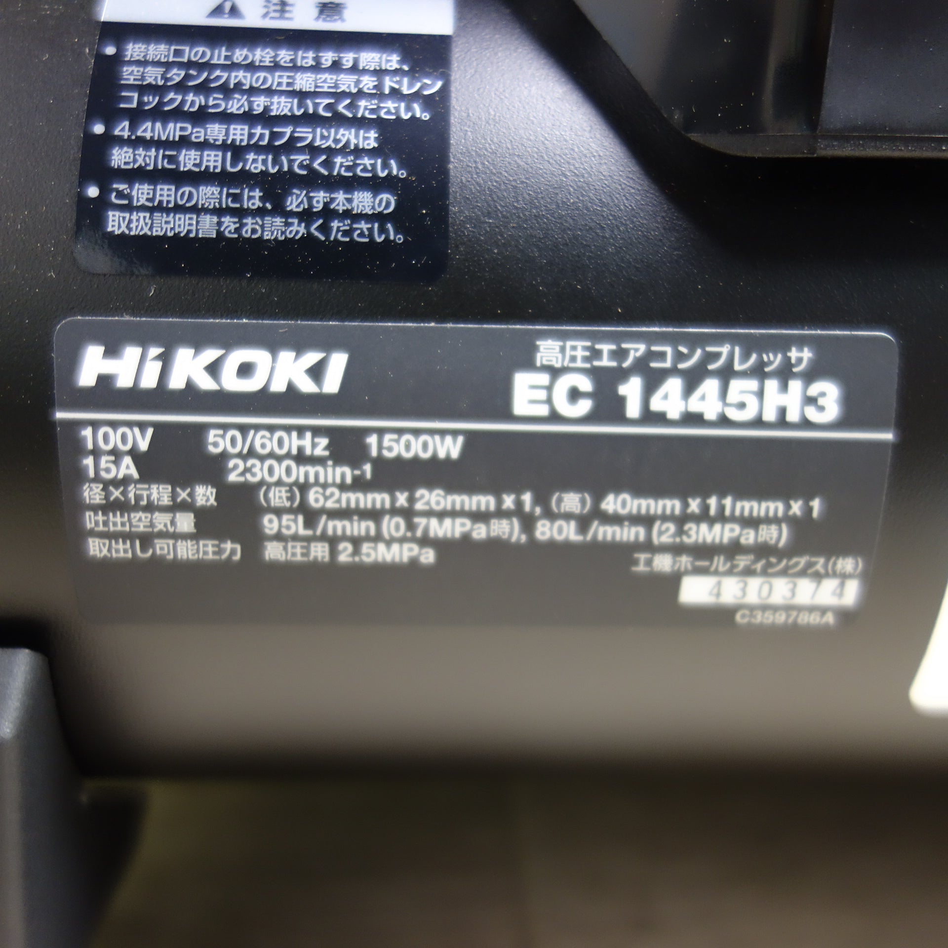 送料無料*未使用☆HiKOKI ハイコーキ 高圧 エア コンプレッサ EC1445H3 ...