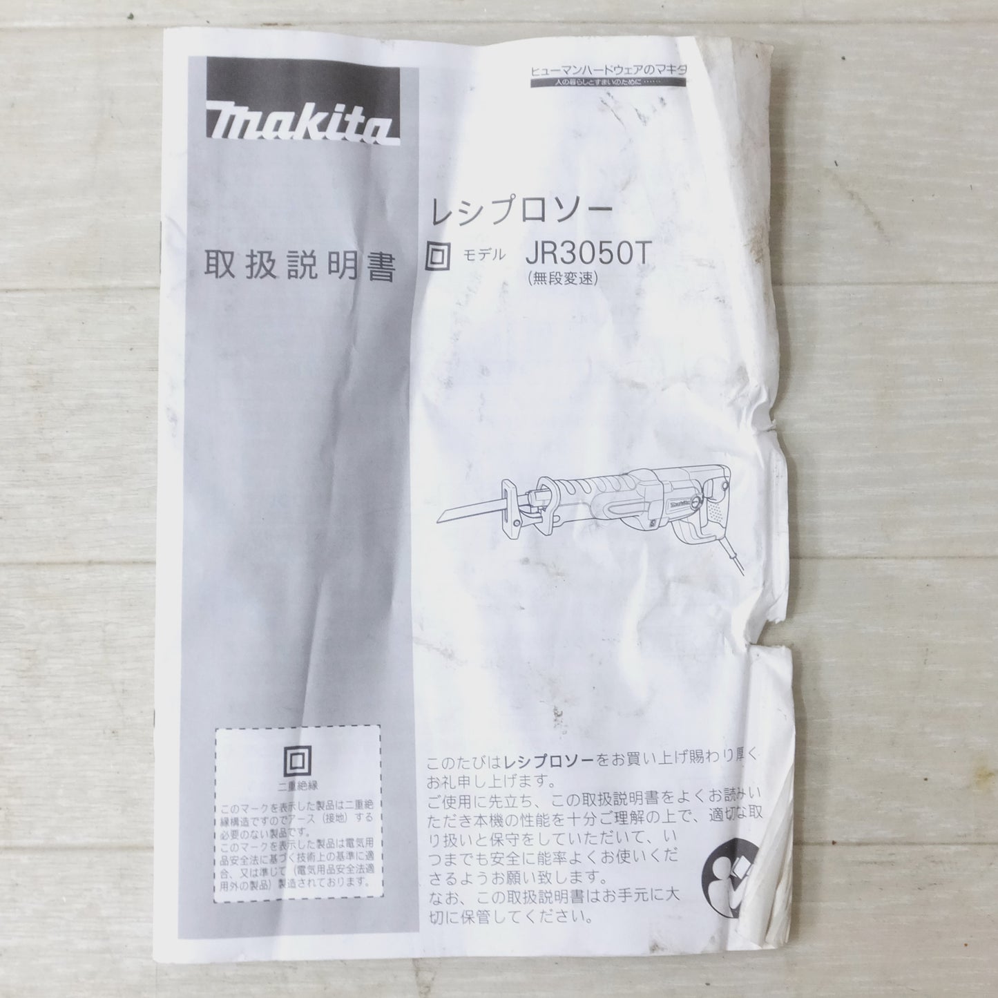 [送料無料]◆makita マキタ レシプロソー JR3050T セーバソー 切断機 コード式 ケース付 100V◆