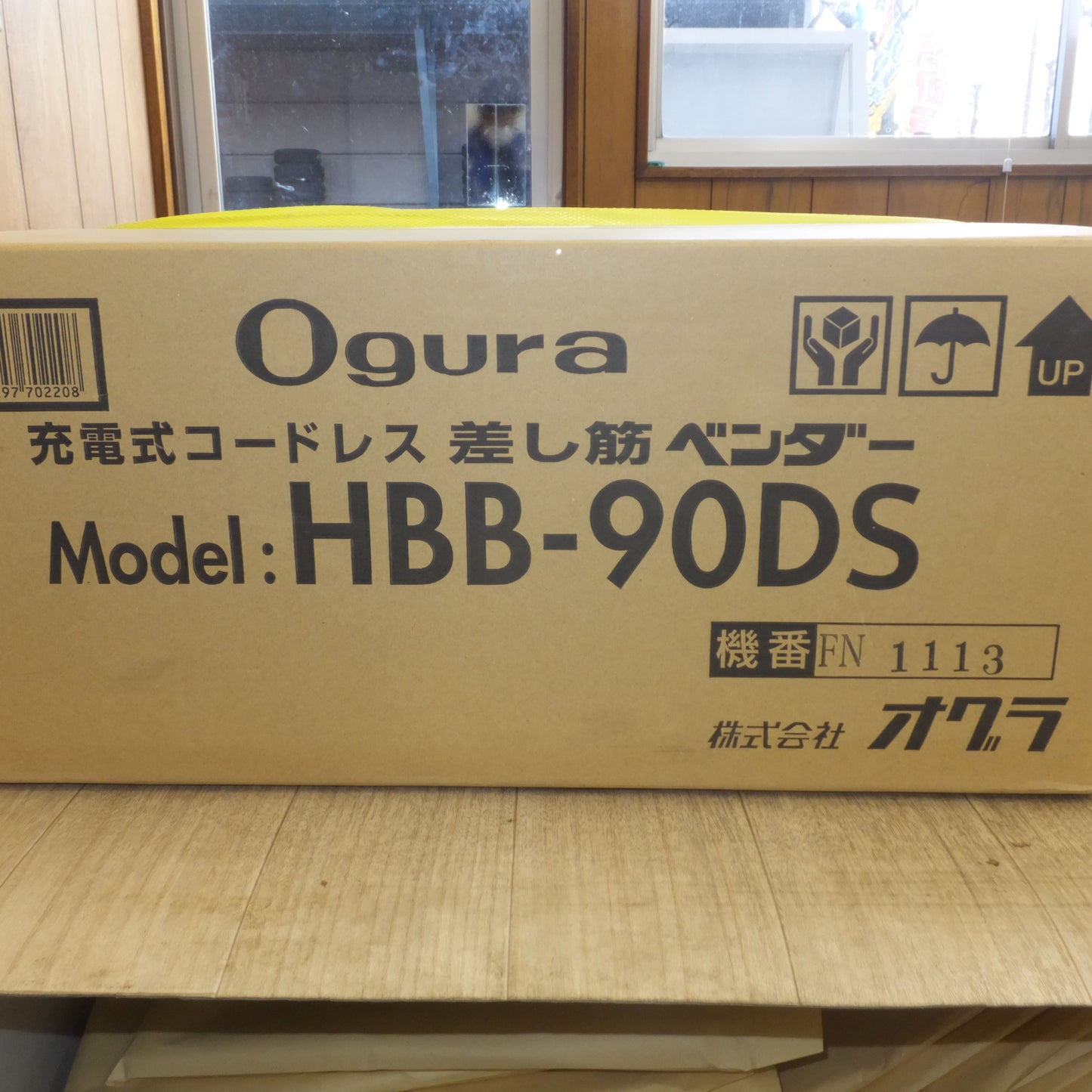 [送料無料]未使用★オグラ Ogura 充電式コードレス差し筋ベンダー HBB-90DS★