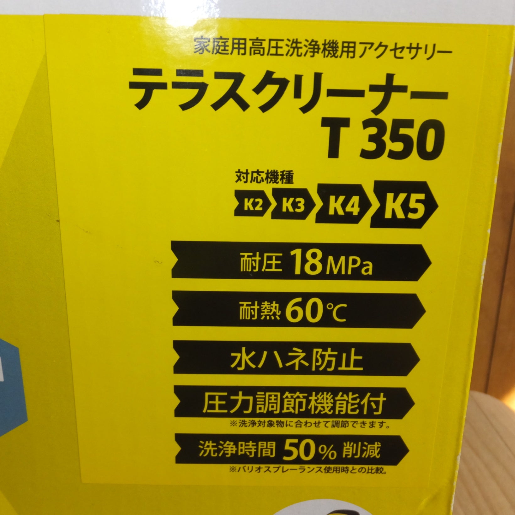 [送料無料] ★ケルヒャー KARCHER 家庭用高圧洗浄機用アクセサリー テラスクリーナー T350　対応機種 K2 K3 K4 K5　本体のみ★