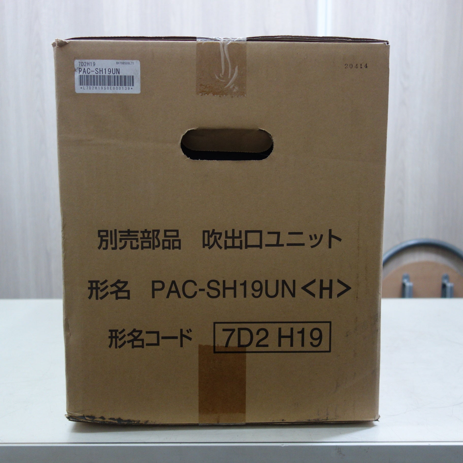 送料無料] 未使用☆三菱 吹出口 ユニット PAC-SH19UN ミツビシ