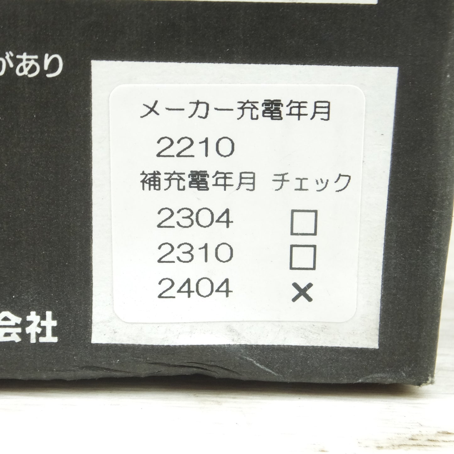 [送料無料] 未使用◆ENEOS エネオス バッテリー 80B24R VICTORY FORCE STANDARD  VF-L2-80B24R-EA カーバッテリー◆