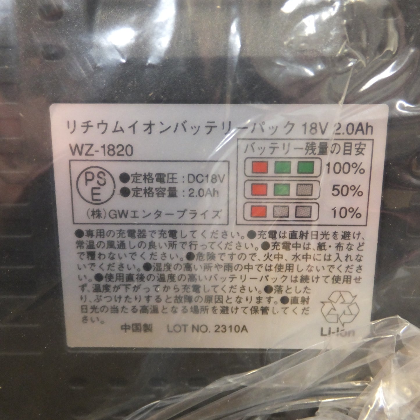 [送料無料] 未使用★アークランズ ウイザ WIZ'A 充電式ハンディチェーンソーセット WZ-18HCS DIY用★