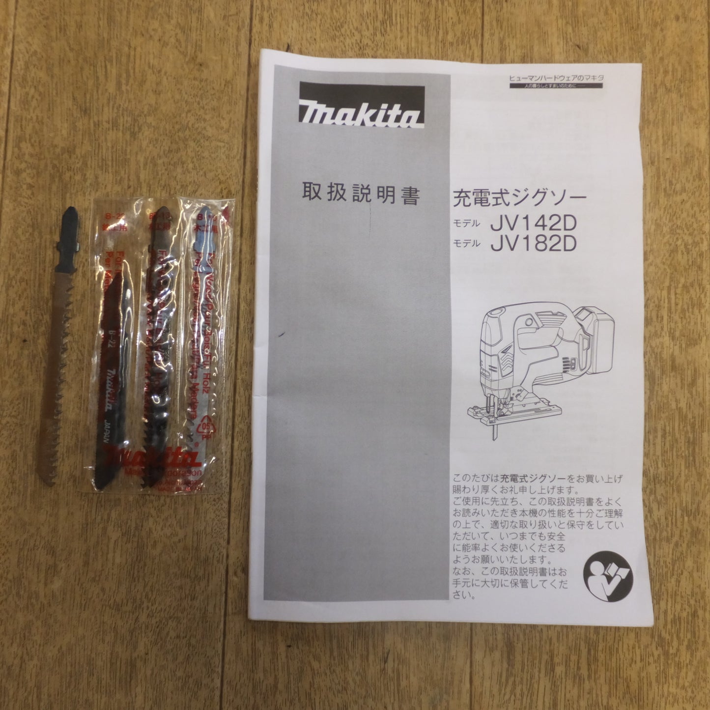 [送料無料]キレイ★マキタ makita 充電式ジグソー JV182DRF 18V★