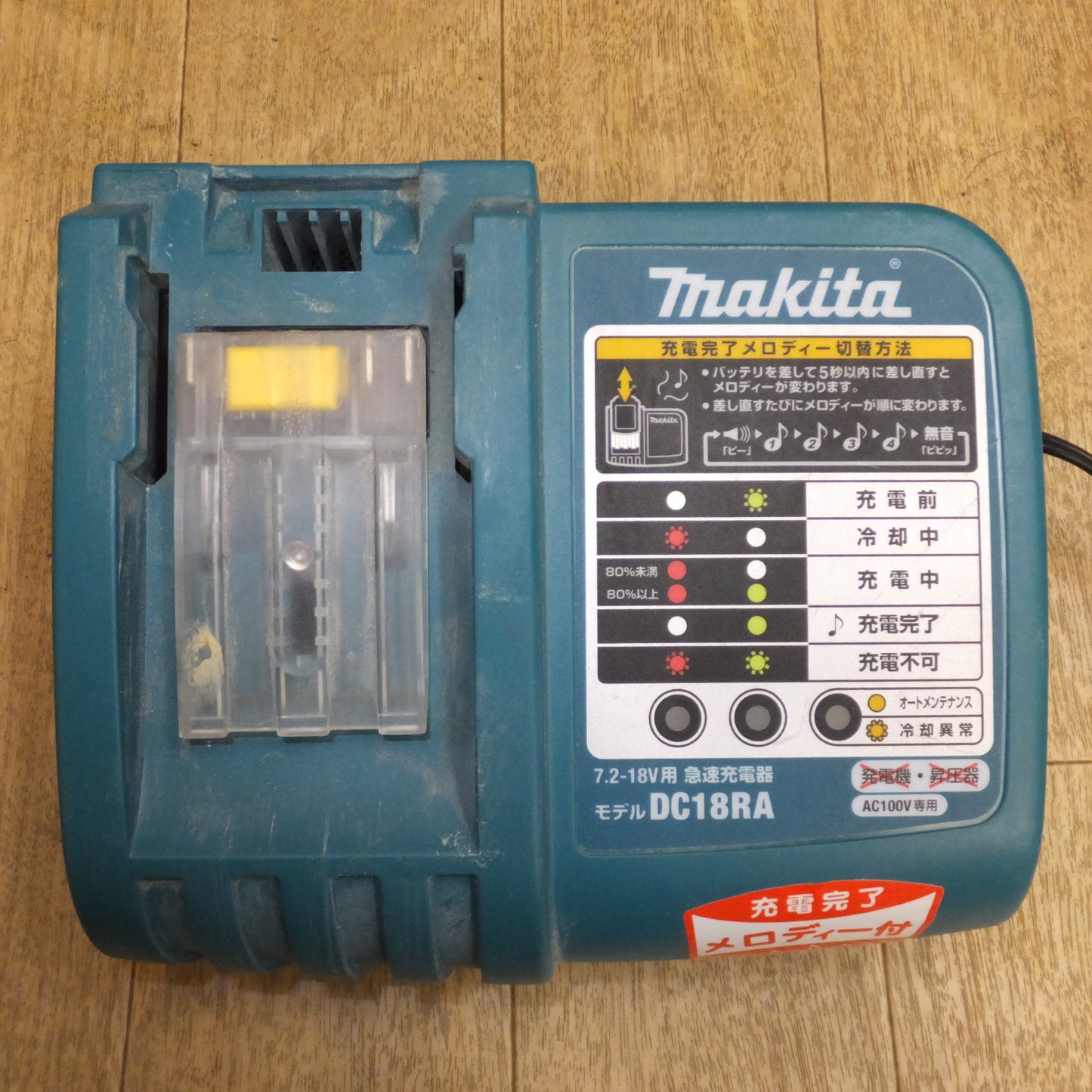 [送料無料]現状品★マキタ makita 充電式スクリュードライバ FS454D　充電器 DC18RA T　DF440DRFX ケース　セット★