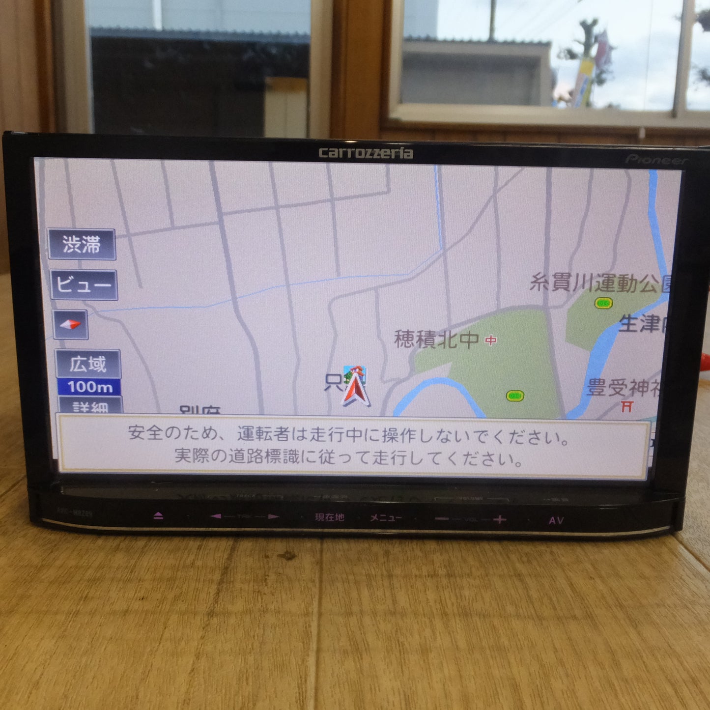 [送料無料]★カロッツェリア carrozzeria 7V型ワイド AV一体型メモリーナビゲーション AVIC-MRZ09 パイオニア Pioneer★