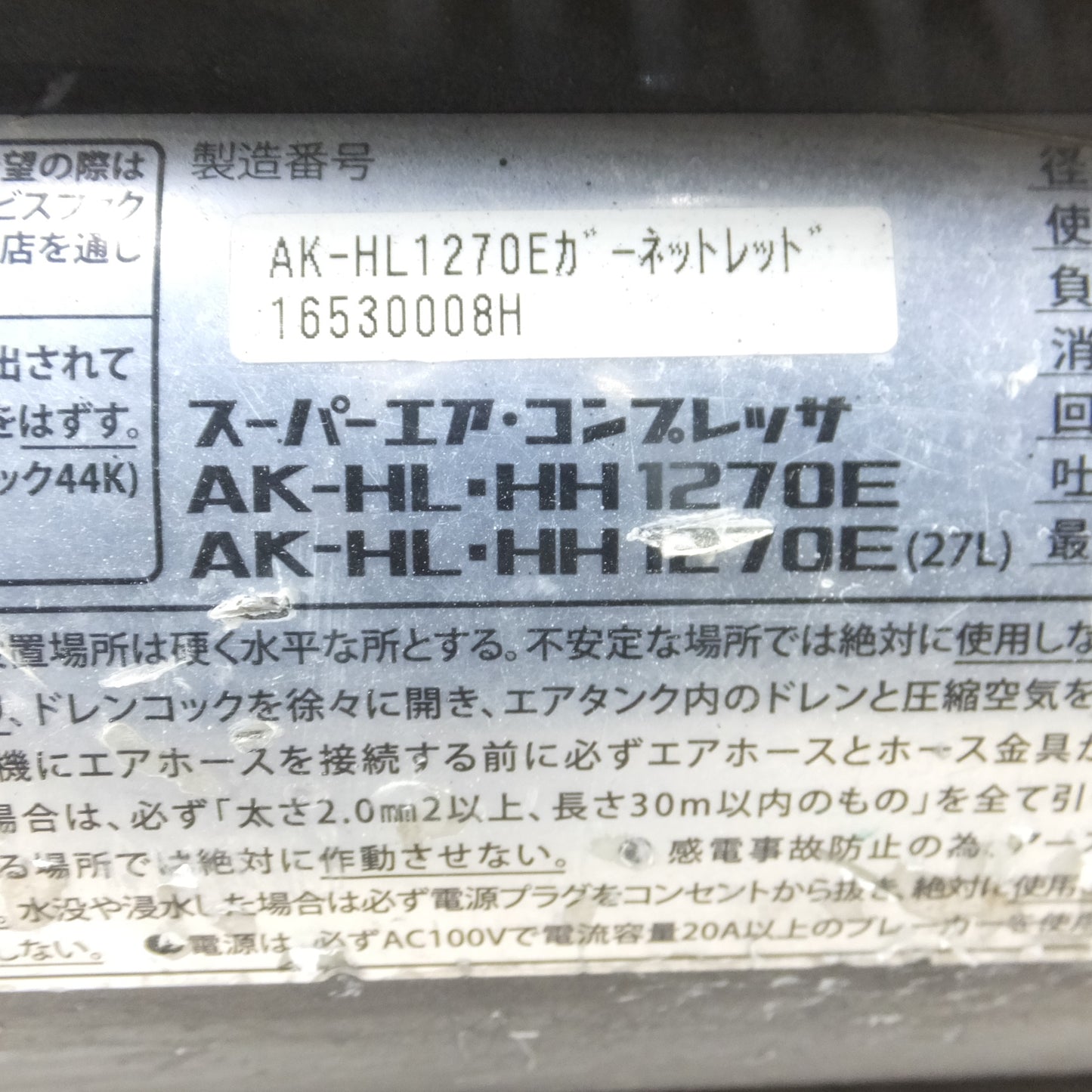 [送料無料] ◆MAX マックス スーパーエア・コンプレッサー AK-HL1270E ガーネットレッド 高圧 常圧 エアツール 100V◆