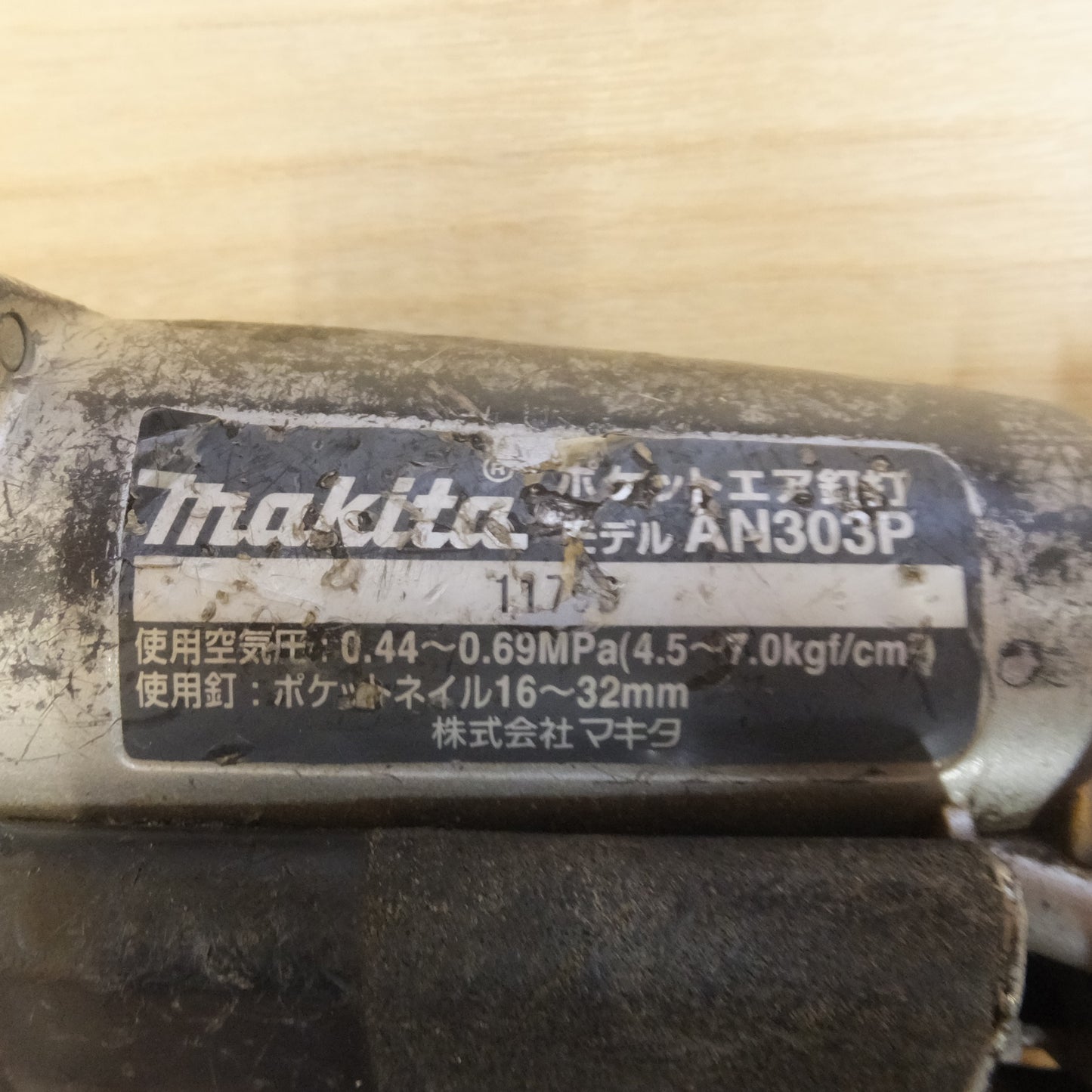 [送料無料] ★マキタ makita ポケットエア釘打 AN303P　常圧 エアーツール★