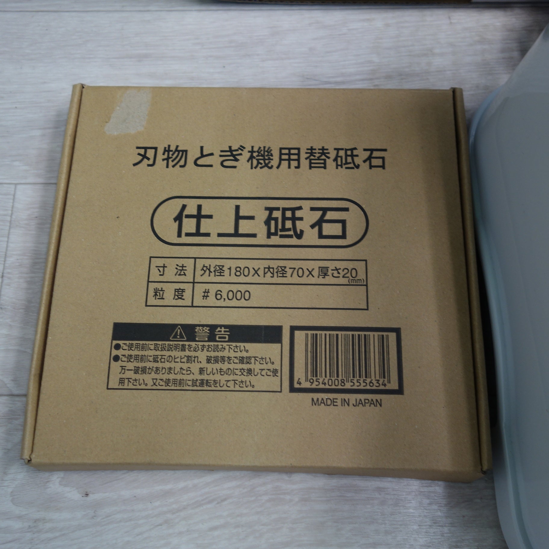 [送料無料] 未使用☆新興製作所 正逆回転 電動 水研式 刃物とぎ機 ホームスカッター STD-180E 研摩 研磨 機 刃物研ぎ機☆