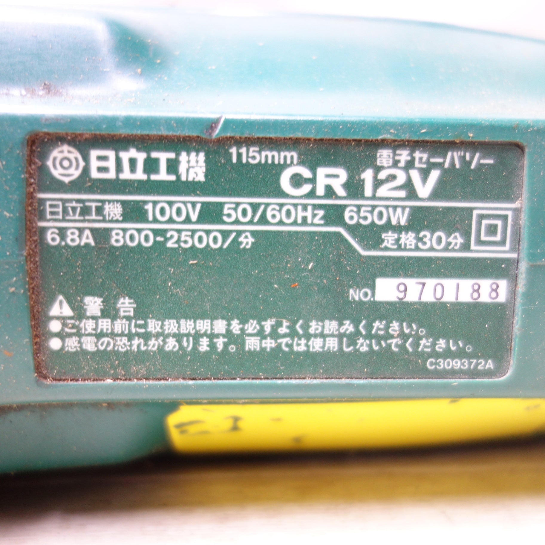 [送料無料] ◆HITACHI 日立工機 115mm 電子セーバソー CR12V 電動工具 切断機 100V 50/60Hz◆