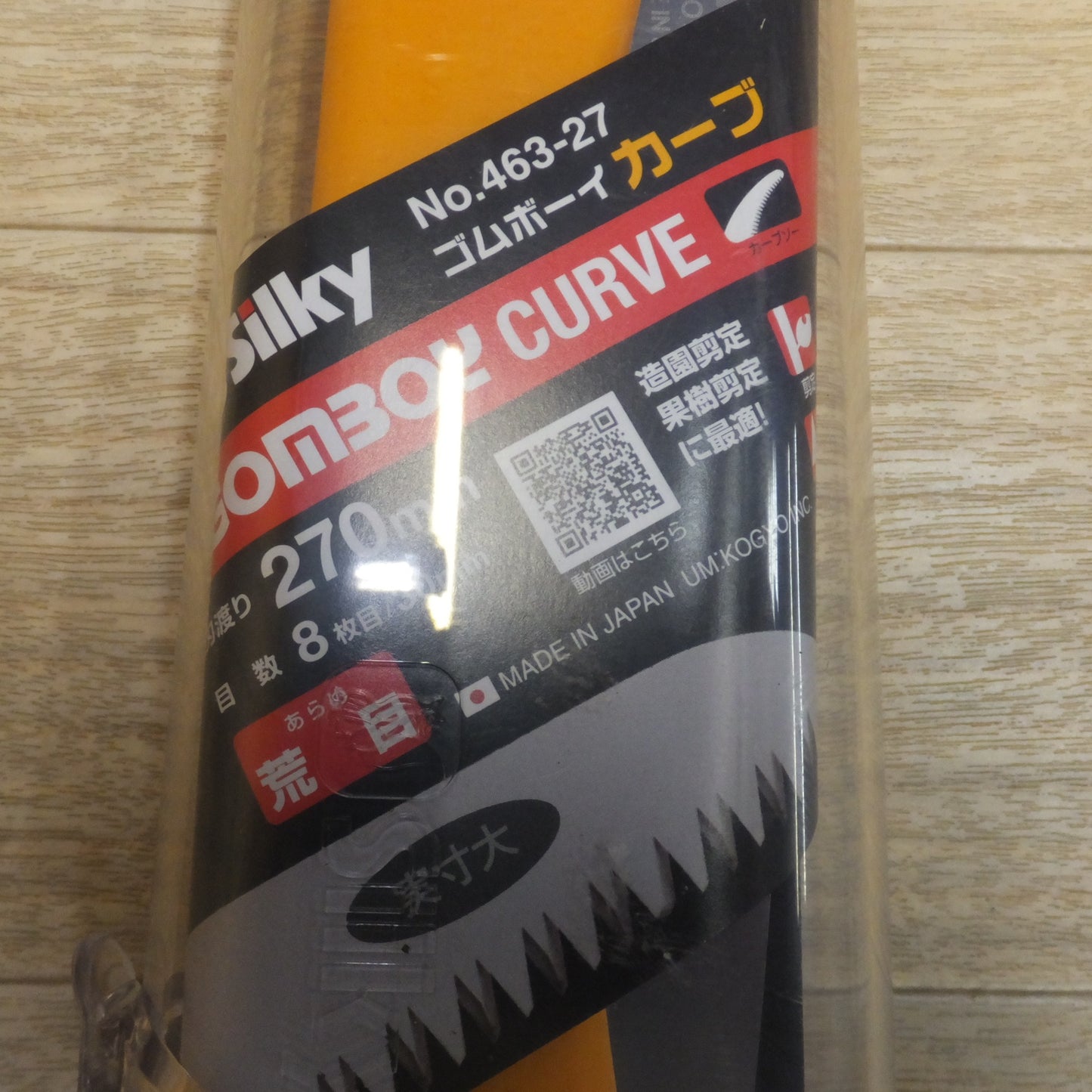 [送料無料] 未使用★ユーエム工業 Silky ゴムボーイ カーブ GOMBOY CURVE No.463-27 270mm 荒目 折込鋸★