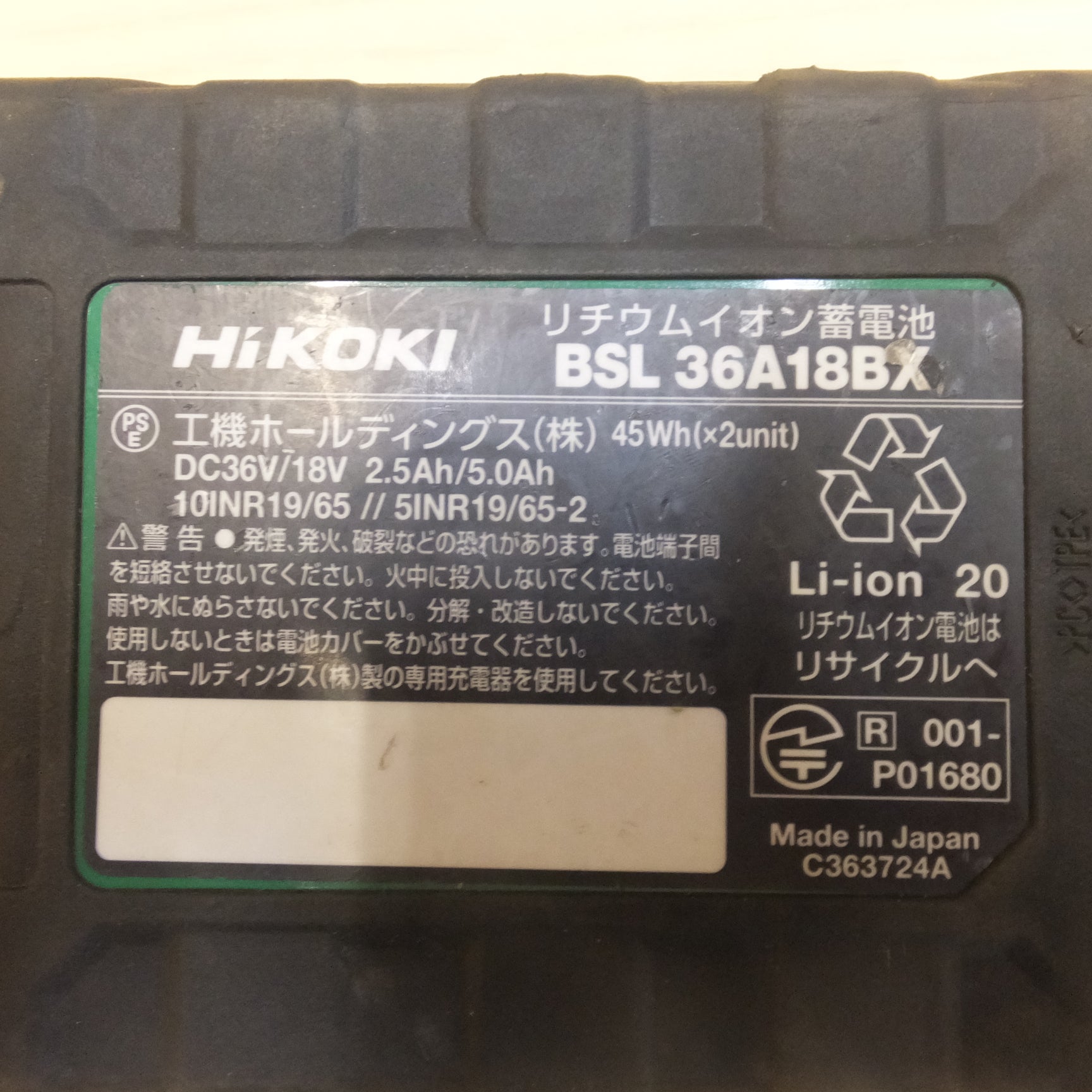 送料無料]☆ハイコーキ HiKOKI リチウムイオン蓄電池 BSL36A18BX DC36V