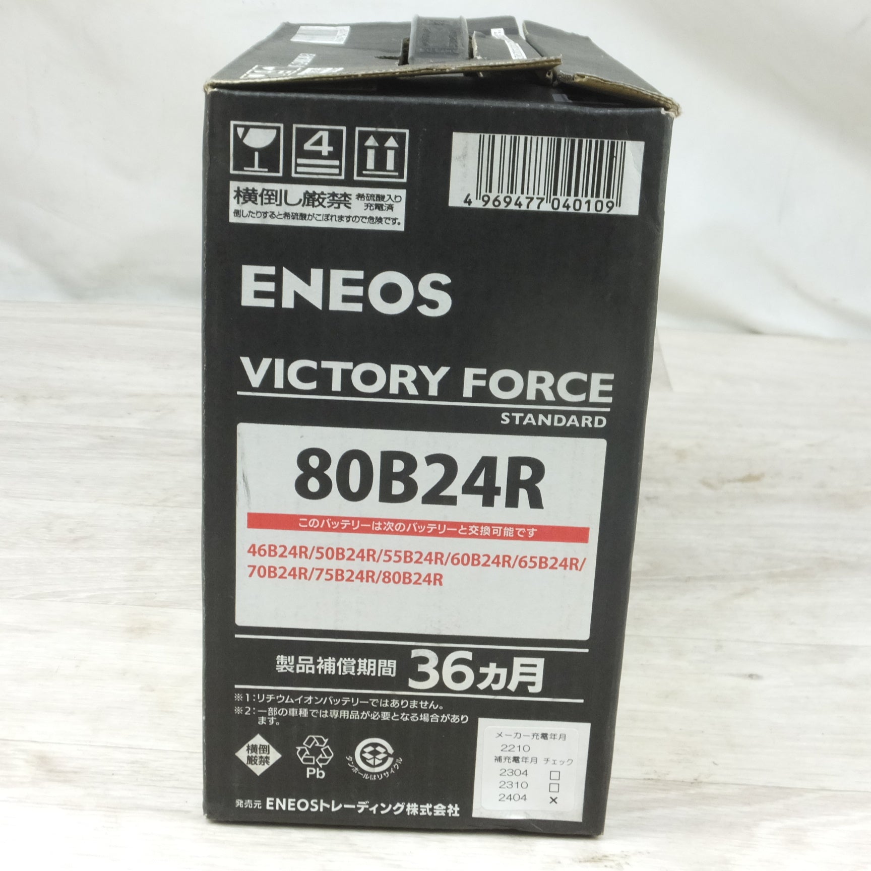 送料無料] 未使用◇ENEOS エネオス バッテリー 80B24R VICTORY FORCE STANDARD VF-L2-80B24R |  名古屋/岐阜の中古カー用品・工具の買取/販売ならガレージゲット