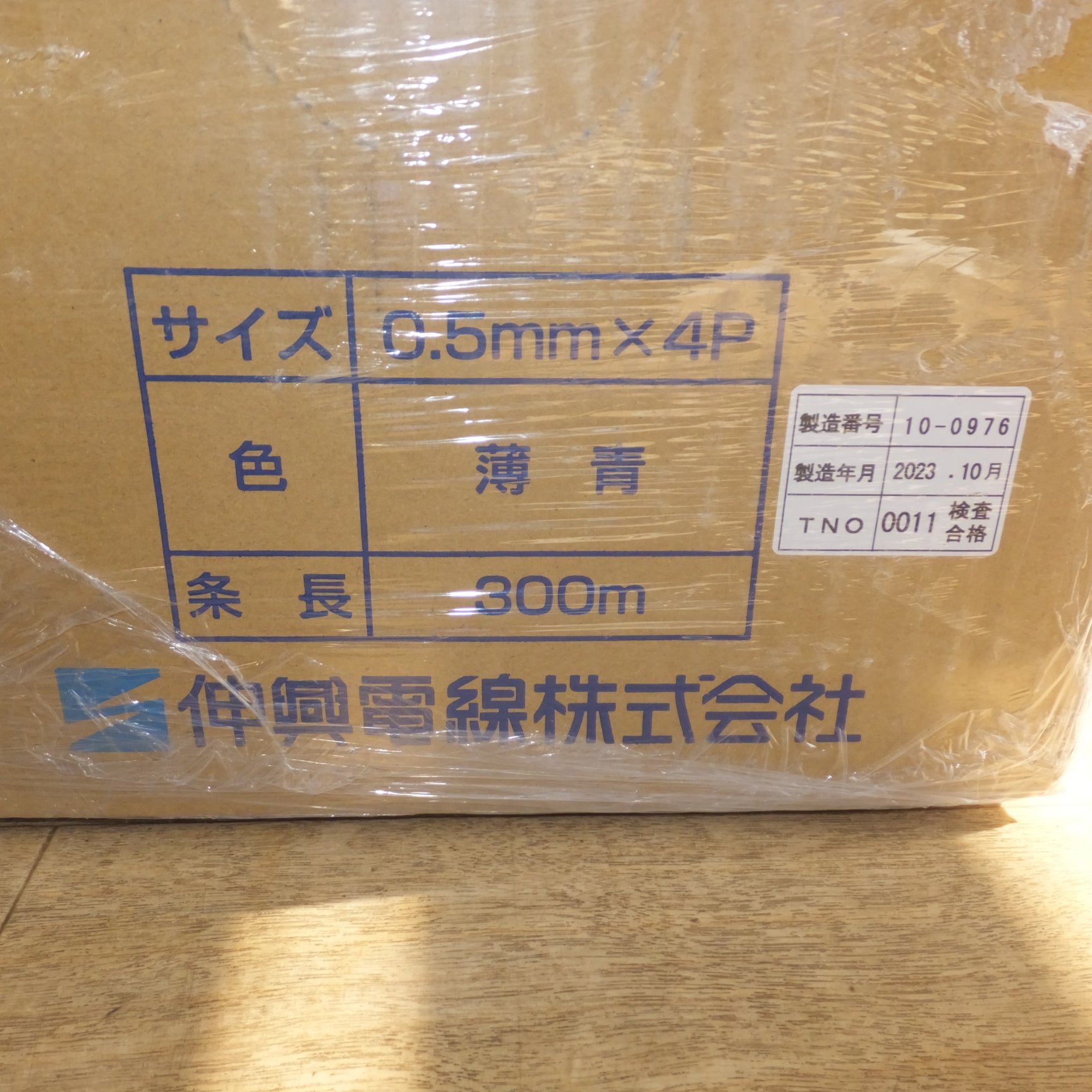 [送料無料]未使用★伸興電線 エンハンスドカテゴリー5 LAN用ツイストペアケーブル SKLAN-Cat.5e 0.5mm×4P 300m 薄青★