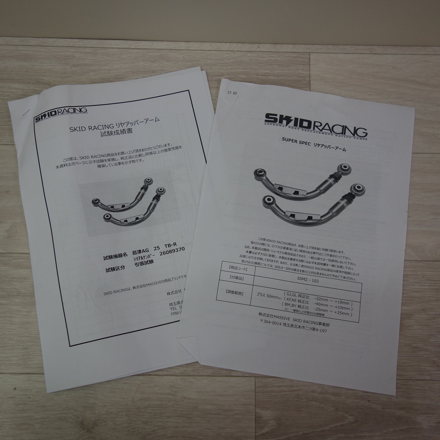 送料無料] 美品☆SKID RACING リアアッパーアーム SSMZ-102 車