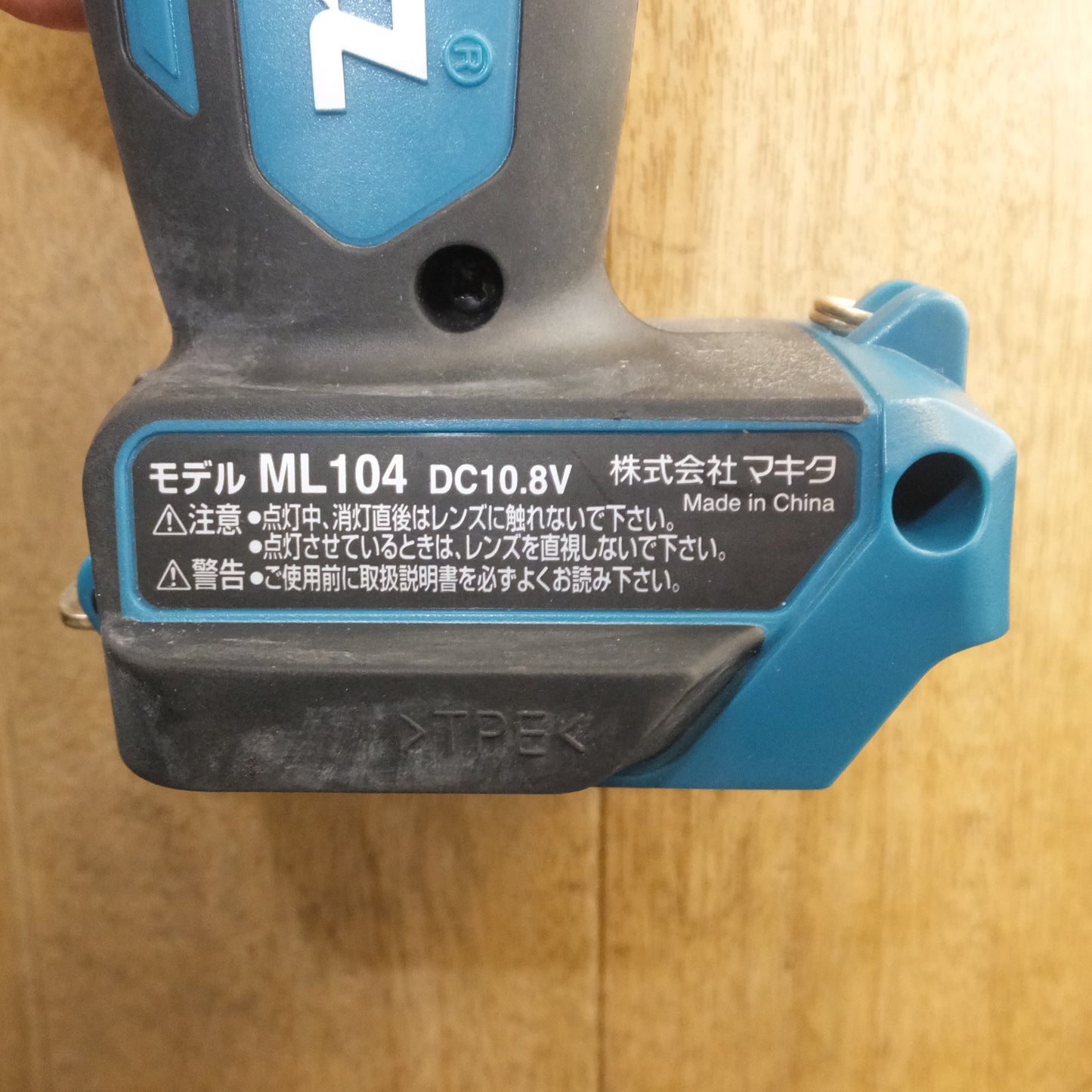 [送料無料]キレイ★マキタ makita 充電式LEDワークライト ML104　バッテリ BL1015　充電器 DC10SA　セット★