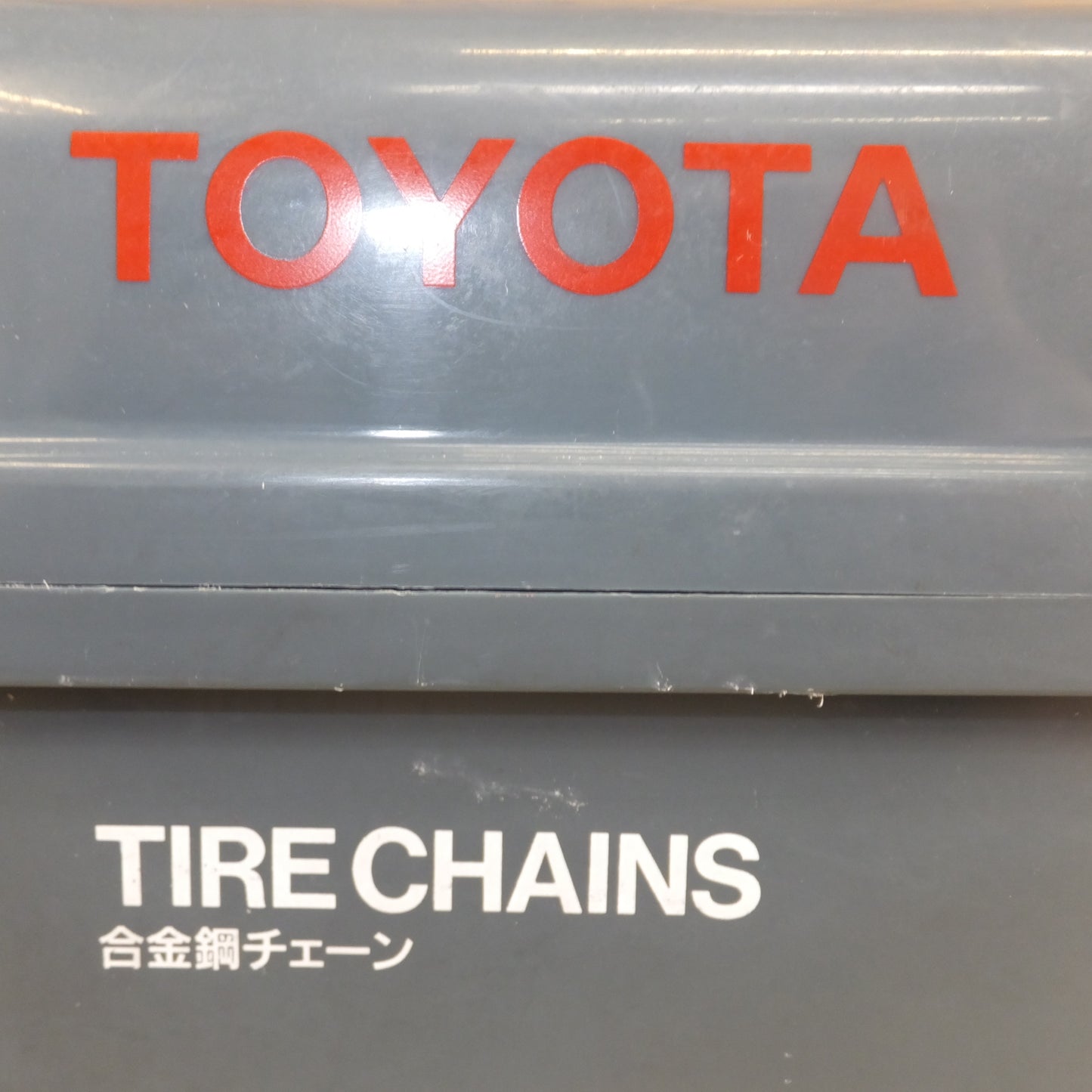 [送料無料]未使用★トヨタ TOYOTA 純正 タイヤチェーン 08321-11060　QTY:1Pair 2PCS★