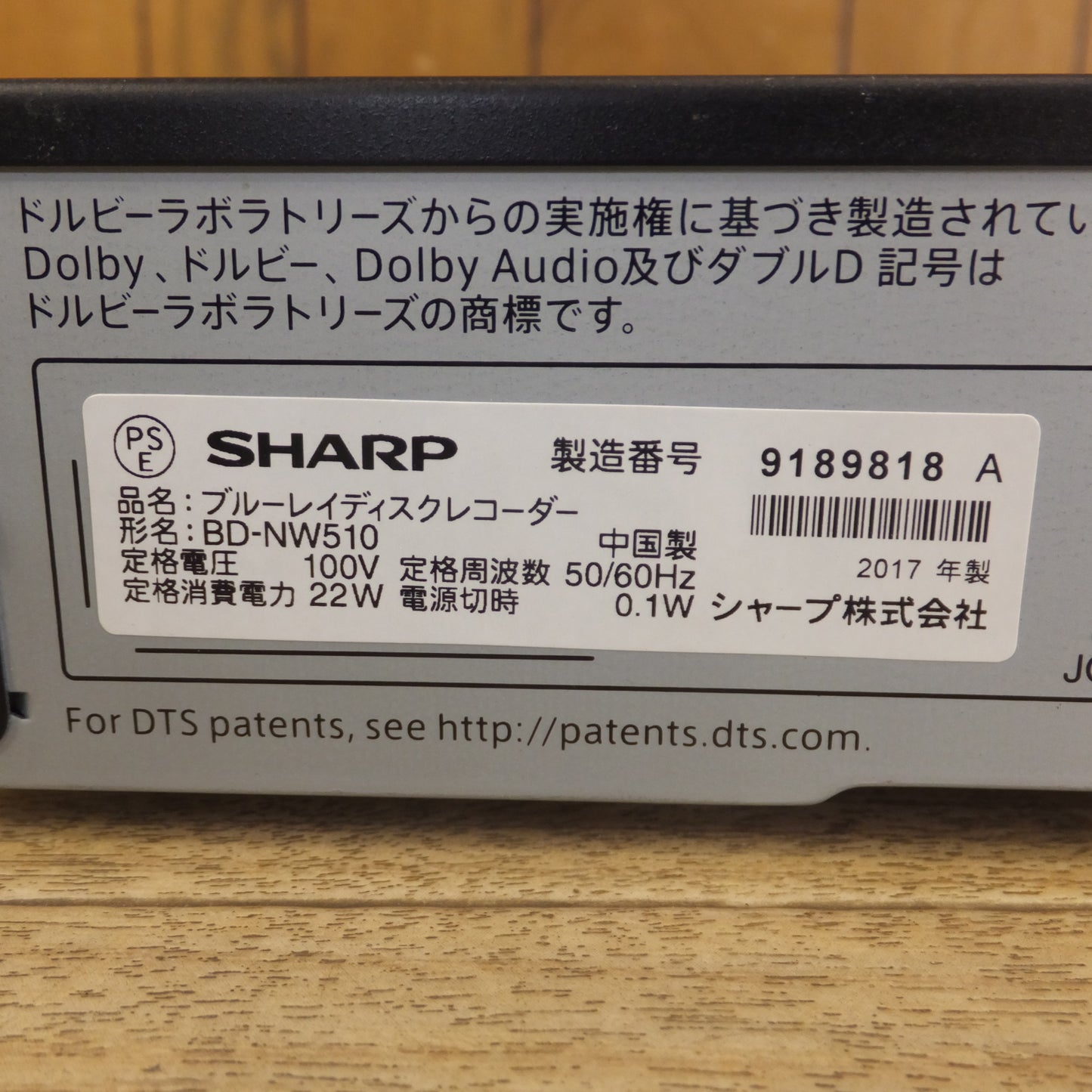 [送料無料]現状品★シャープ SHARP 2017年製 ブルーレイディスクレコーダー BD-NW510　100V 50/60Hz★