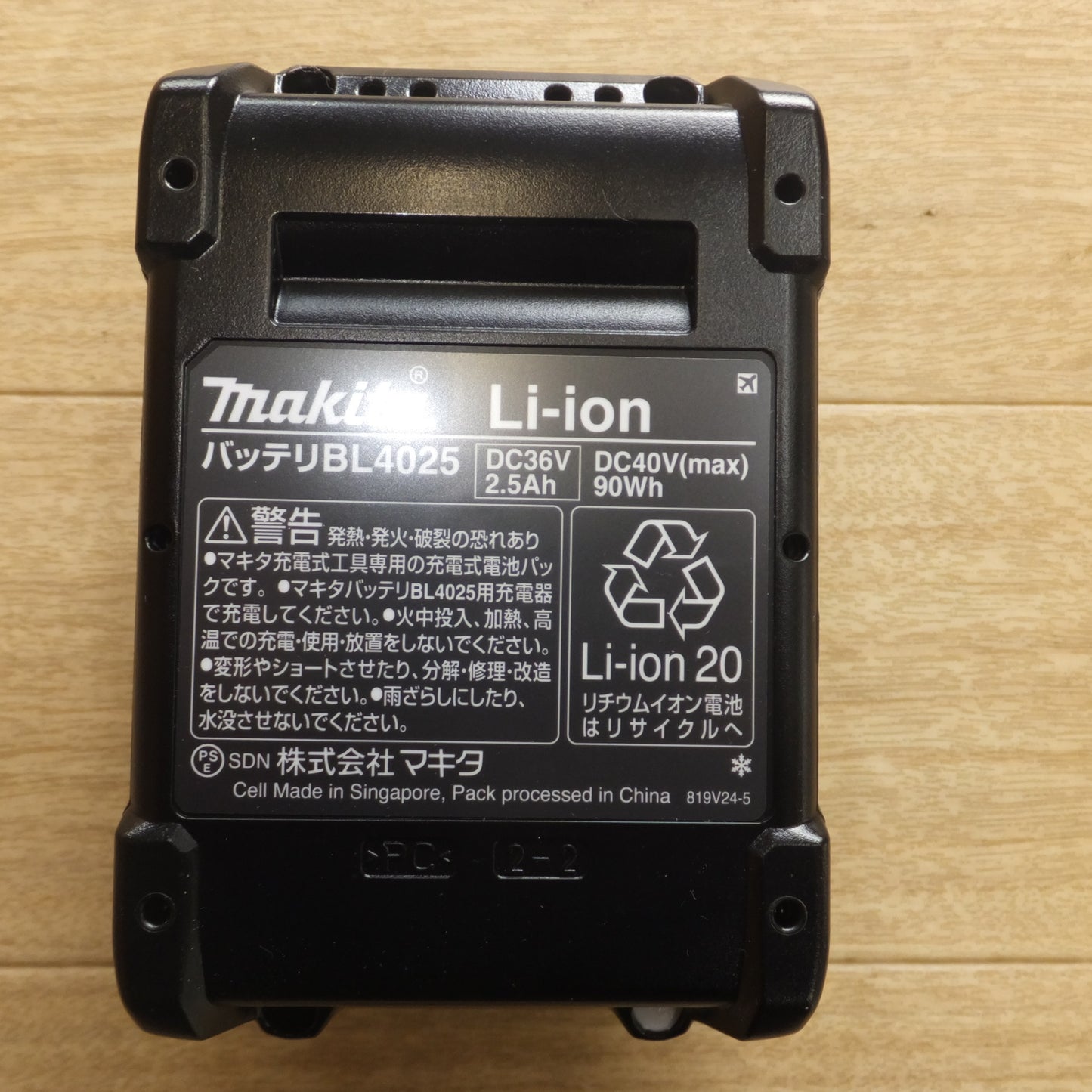 [送料無料] 美品★マキタ makita Li-ion バッテリ BL4025　DC36V 2.5Ah　DC40V(max) 90Wh★