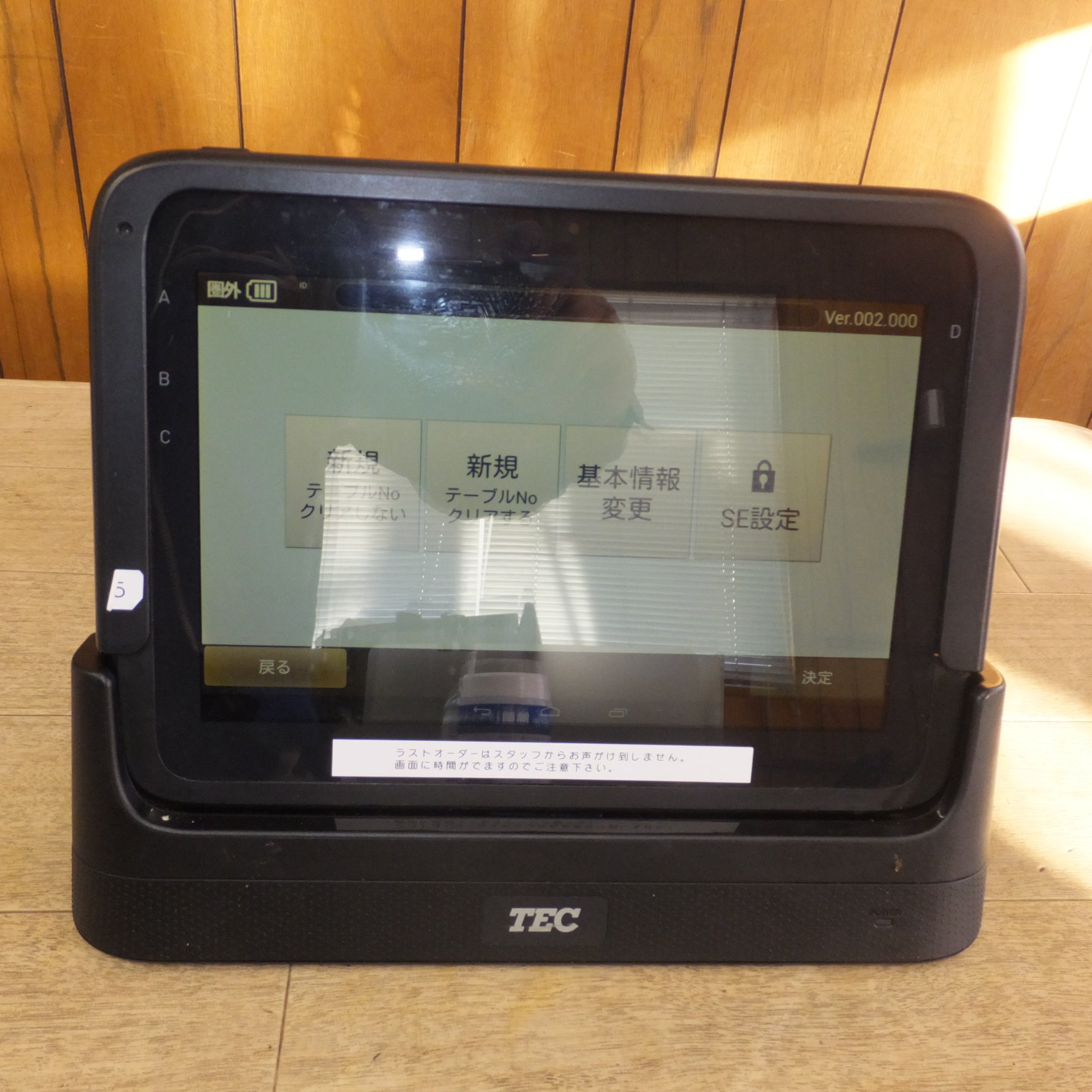 東芝テック タブレットTBL-200 - 店舗用品