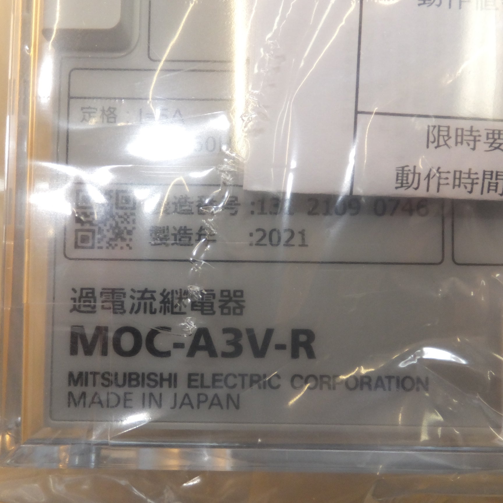 [送料無料]未使用★三菱 MITSUBISHI 2021年製 保護継電器 過電流継電器 MOC-A3V-R(2)★