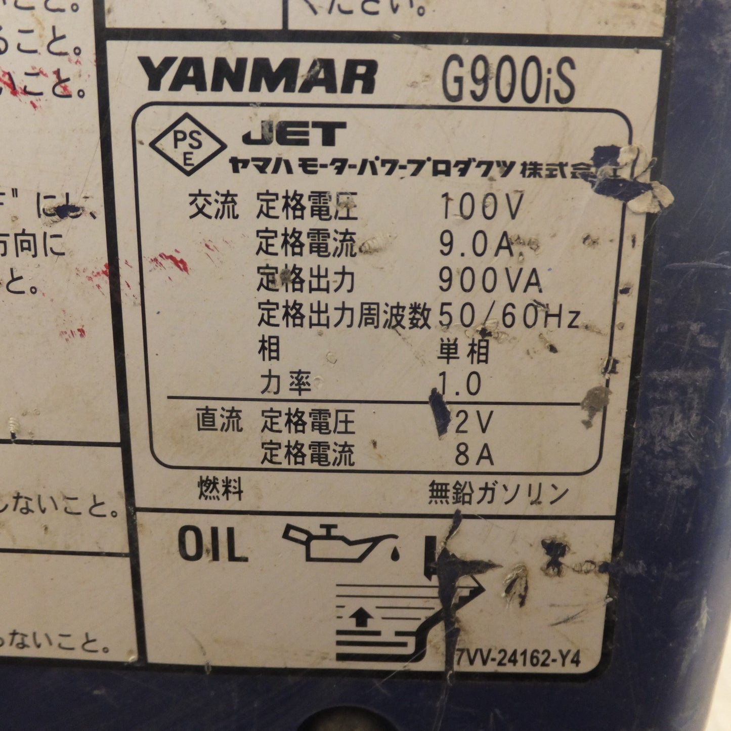 [送料無料] 岐阜発 ジャンク★ヤンマー YANMAR ガソリン発電機 Gシリーズ インバータータイプ G900is　100V 9.0A 900VA 50/60Hz 単相★