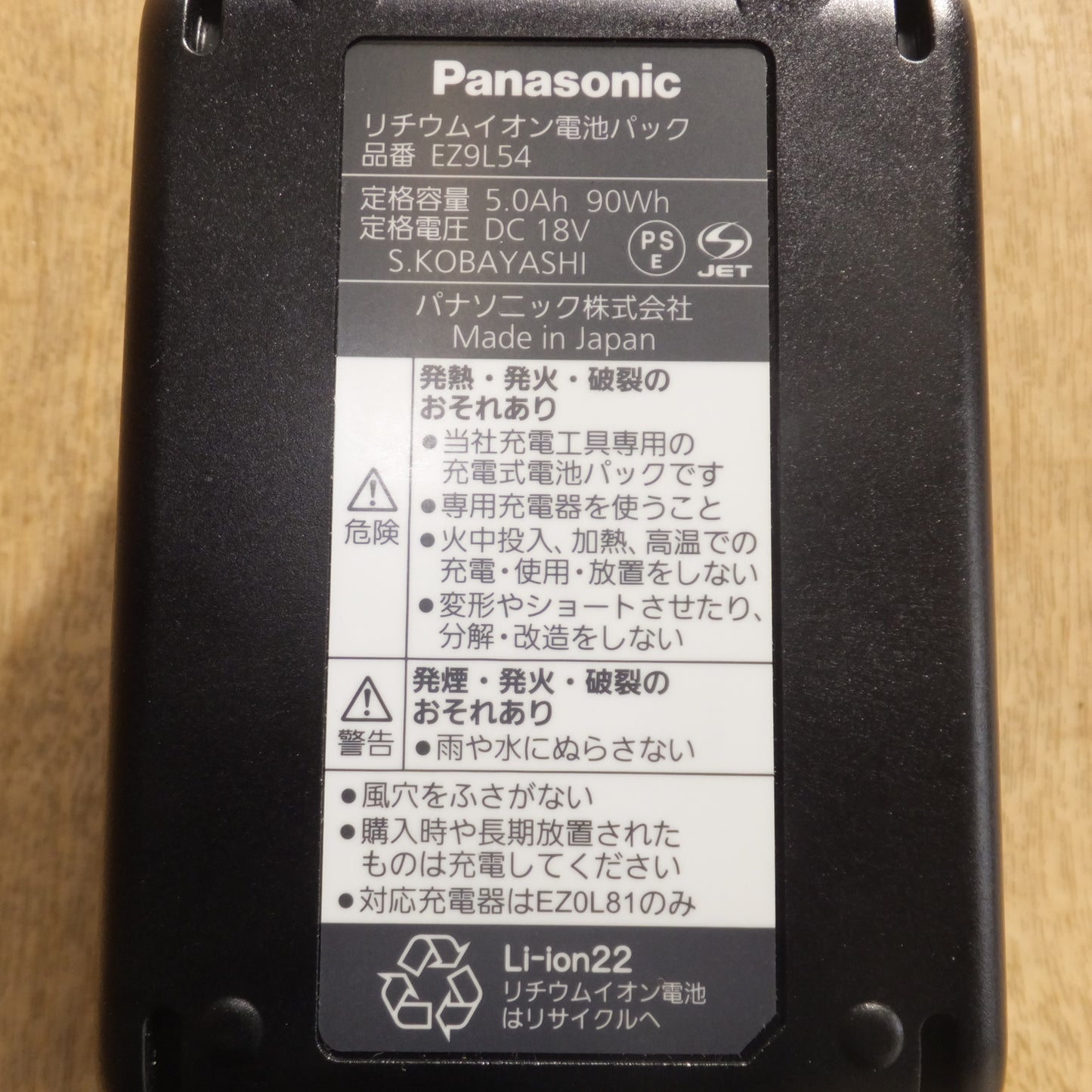 [送料無料]未使用★パナソニック Panasonic リチウムイオン電池パック EZ9L54 2個　充電器 EZ0L81　ケース EZ75A7LJ2F-H　セット★