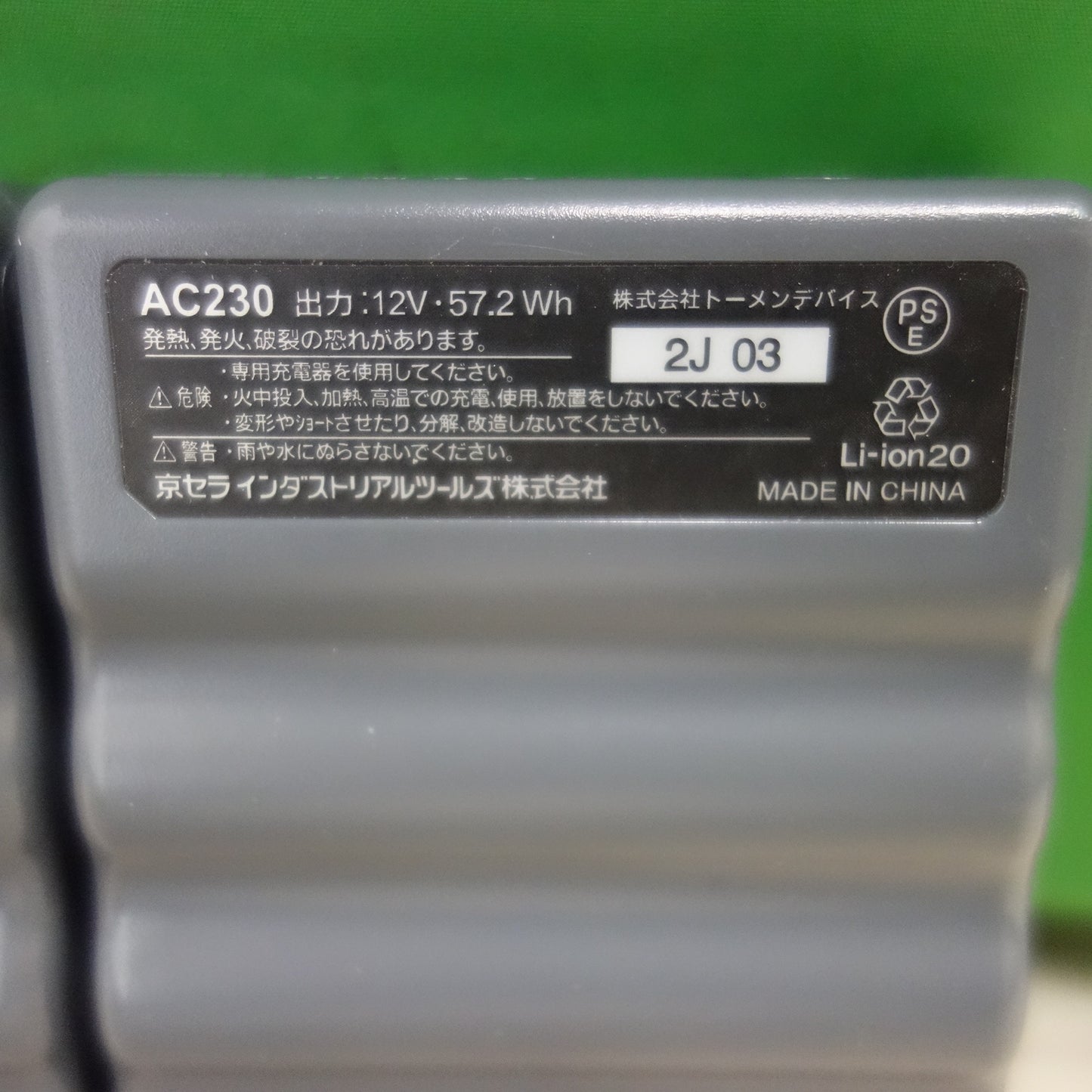 [送料無料] 2点セット！キレイ☆BURTLE 京セラ air craft 空調服 用 バッテリー AC230 エアークラフト バートル☆