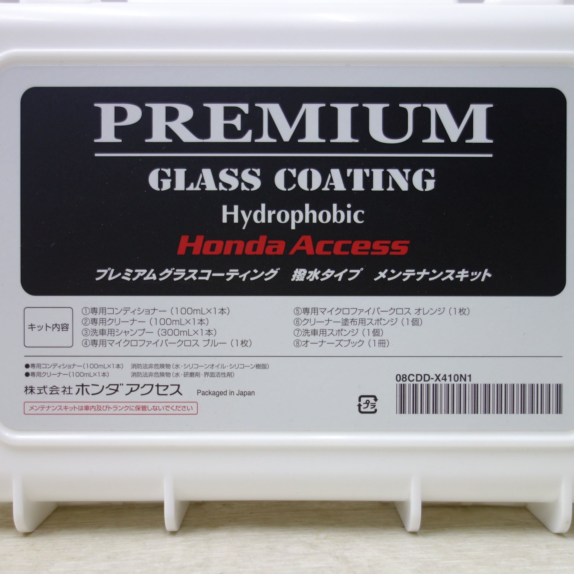 [送料無料] 未使用◆Honda Access プレミアム グラスコーティング 08CDD-X410N1 撥水タイプ メンテナンスキット◆