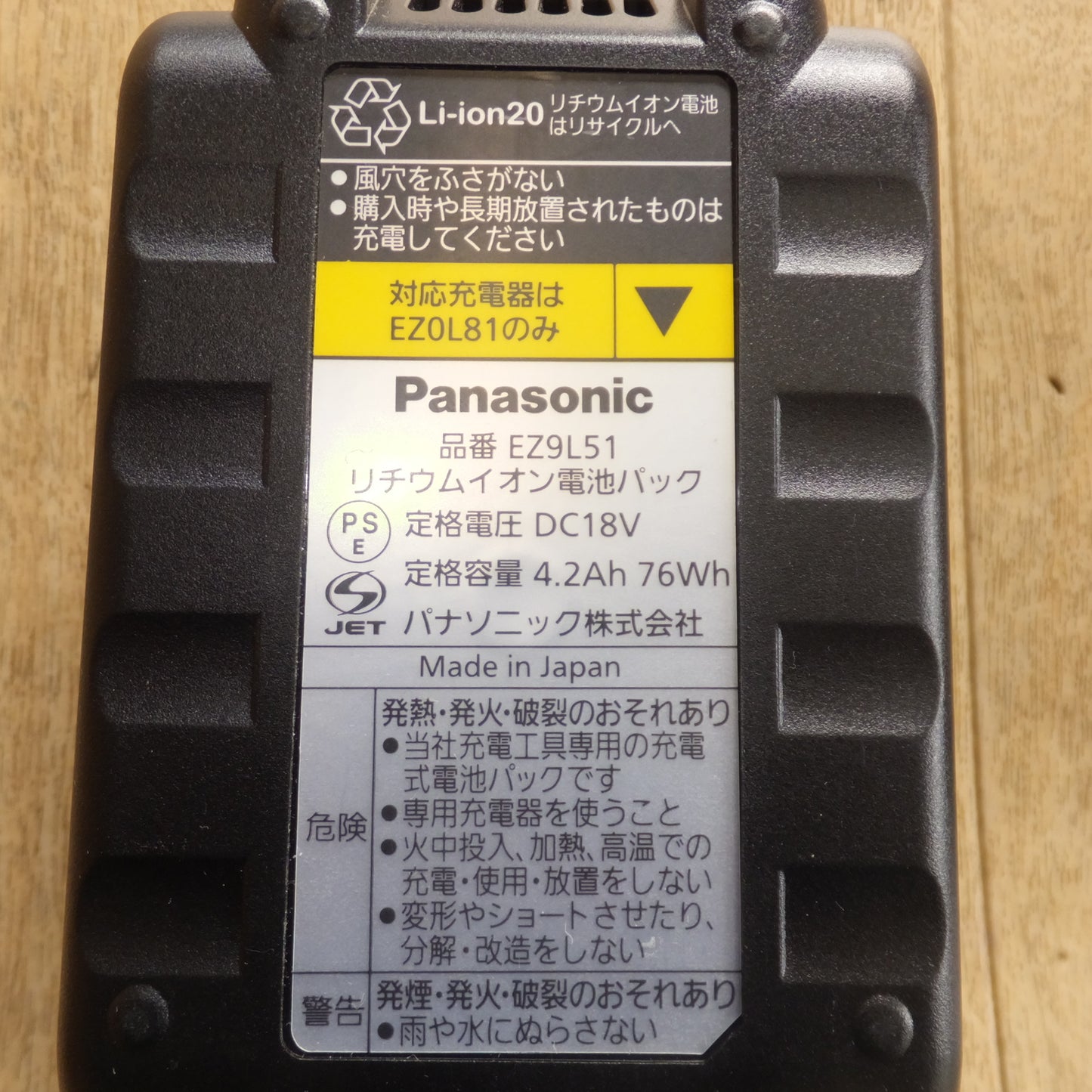 [送料無料]未使用★パナソニック Panasonic リチウムイオン電池パック EZ9L51 2個　充電器 EZ0L81　ケース EZ75A7LJ2G-P　セット★