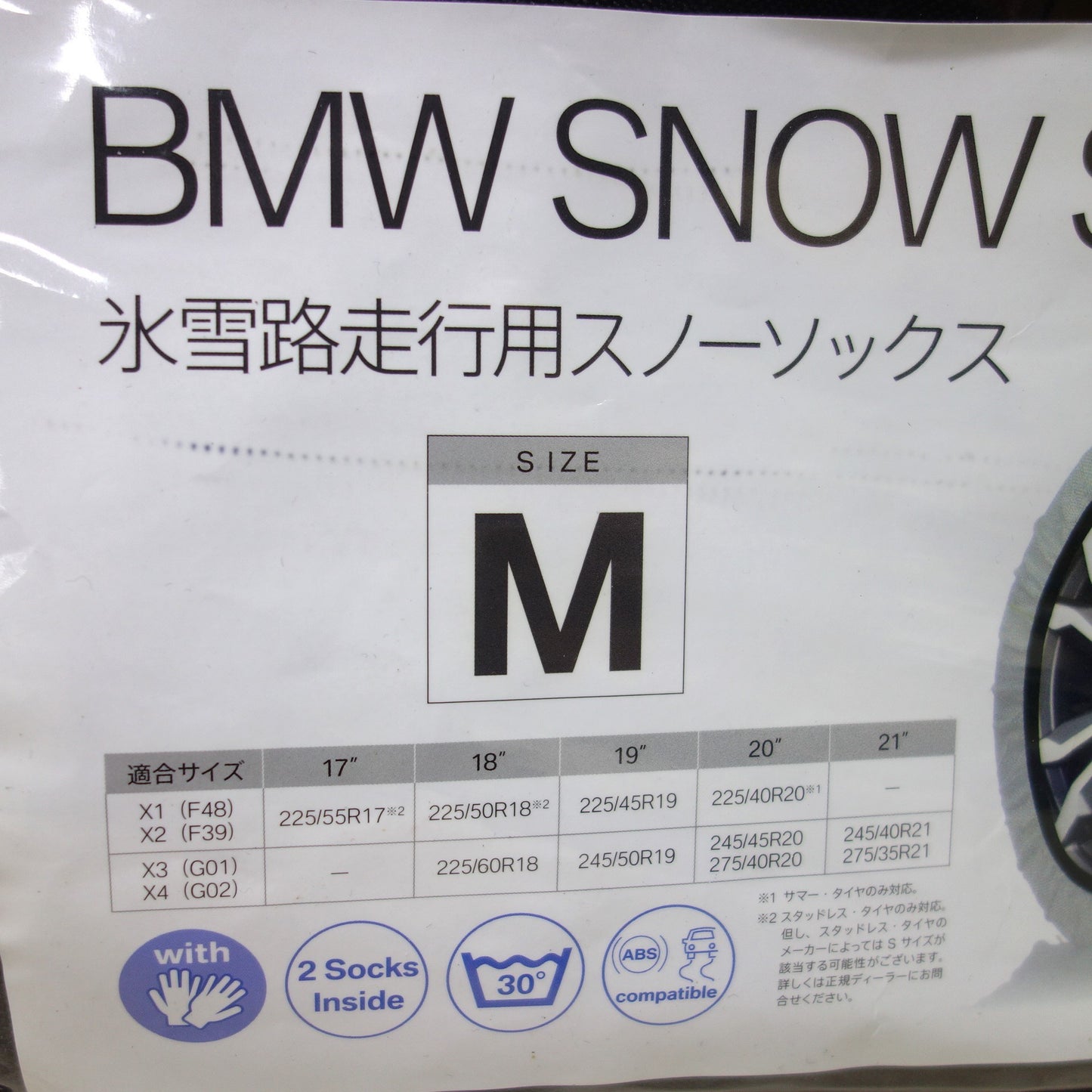 [送料無料] 未使用◆BMW 純正 SNOW SOCKS 氷雪路走行用 スノーソックス タイヤチェーン 布製 Mサイズ◆