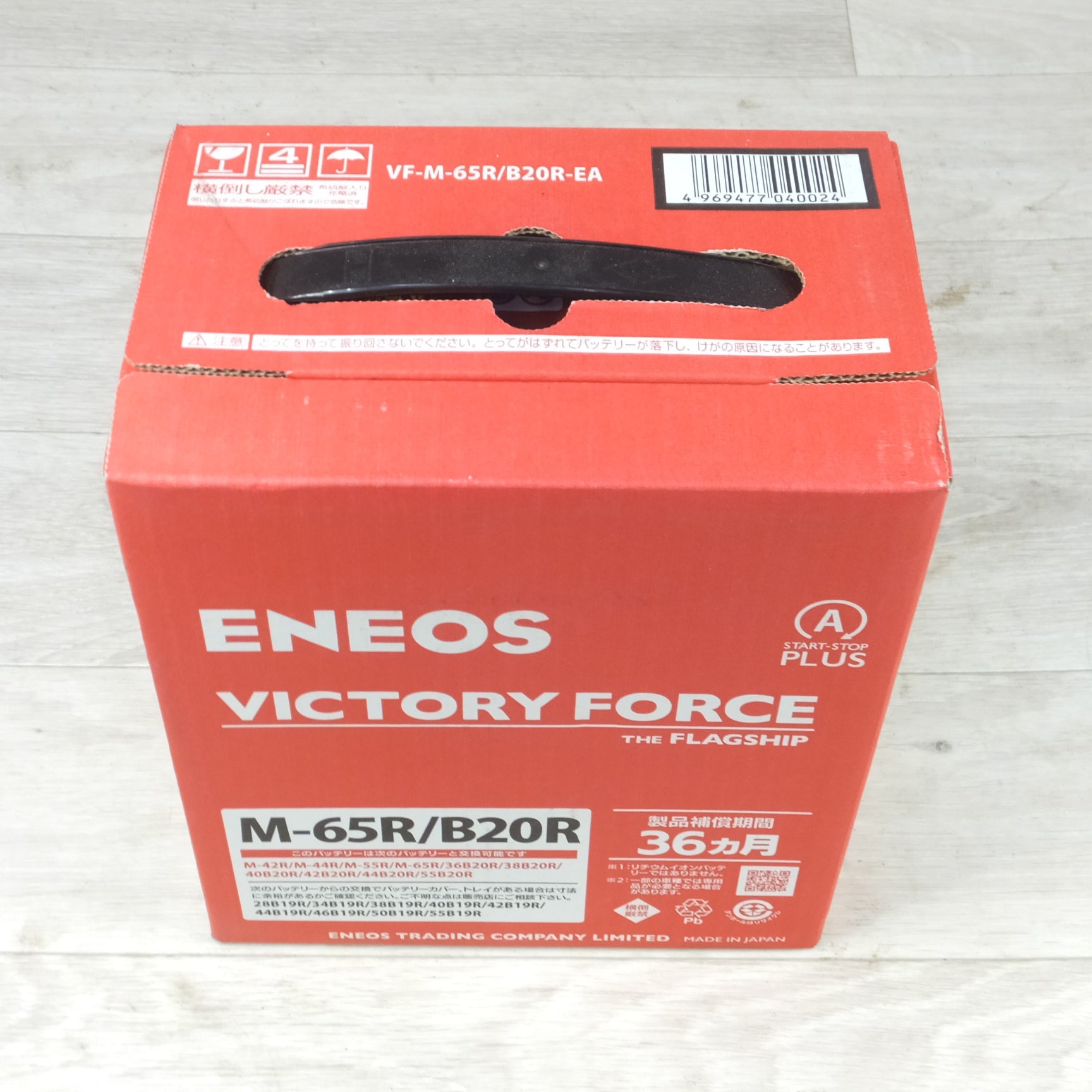 [送料無料] 未使用◆ENEOS エネオス バッテリー M-65R/B20R VICTORY FORCE THE FLAGSHIP  VF-M65/B20R-EA カーバッテリー◆