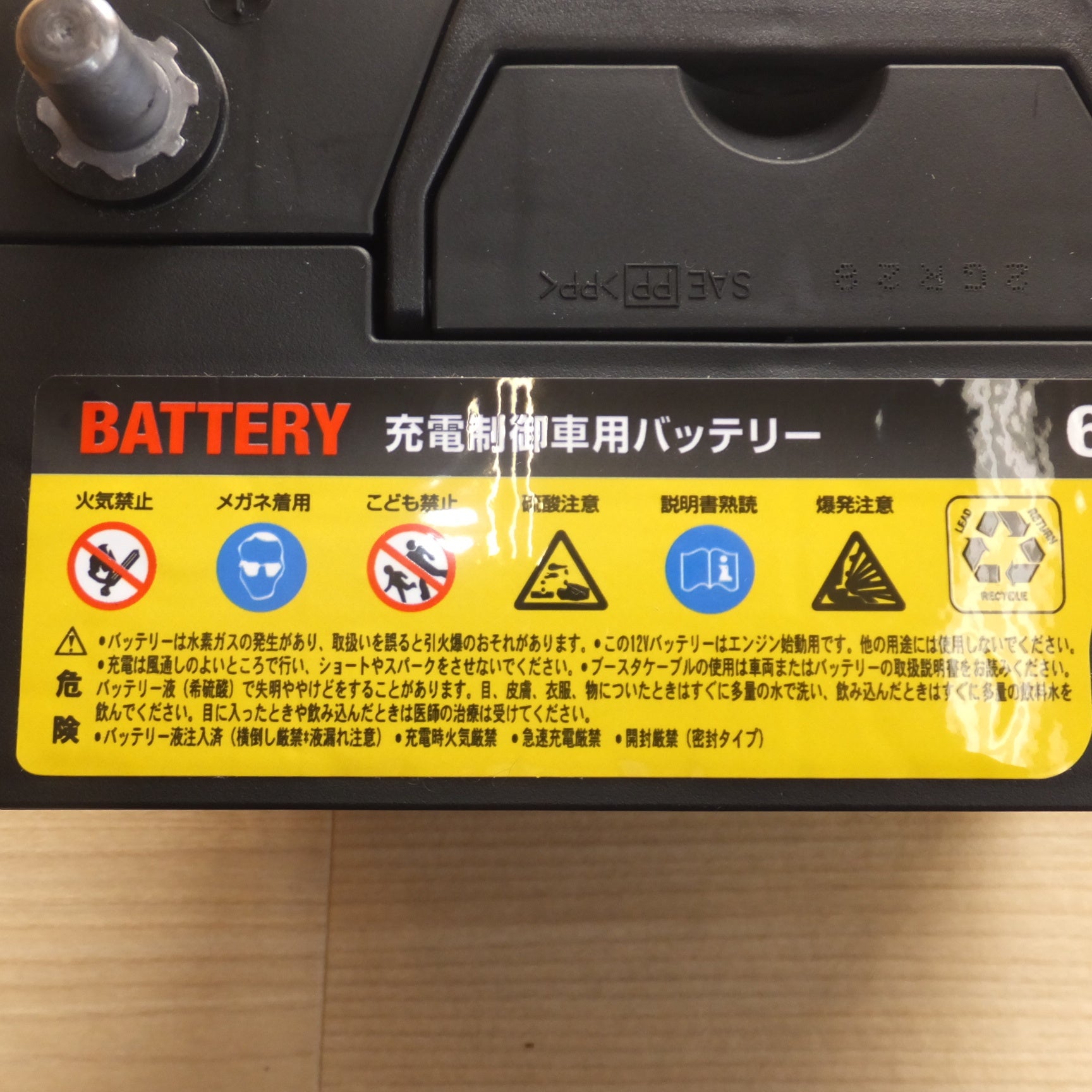 [送料無料] 岐阜発 未使用★コーナン LIFELEX 充電制御車用バッテリー 65B24L 12V 42Ah(5HR)★