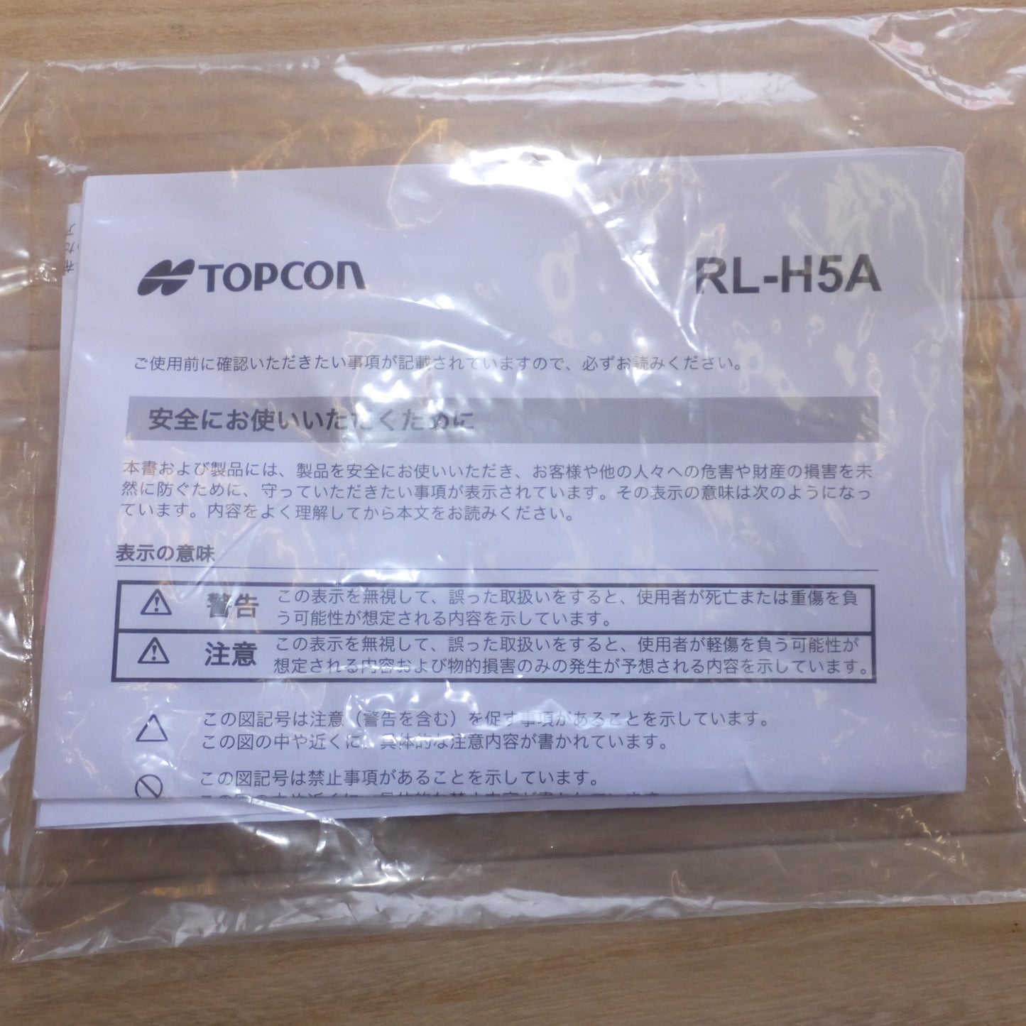 [送料無料] 美品★トプコン TOPCON ローテーティングレーザー RL-H5A　レベルセンサー LS-80L　HOLDER-6　セット★