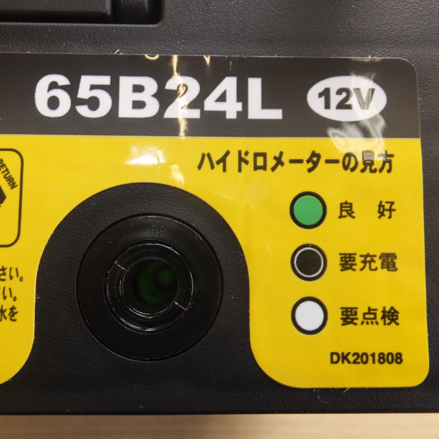 [送料無料] 岐阜発 未使用★コーナン LIFELEX 充電制御車用バッテリー 65B24L 12V 42Ah(5HR)★