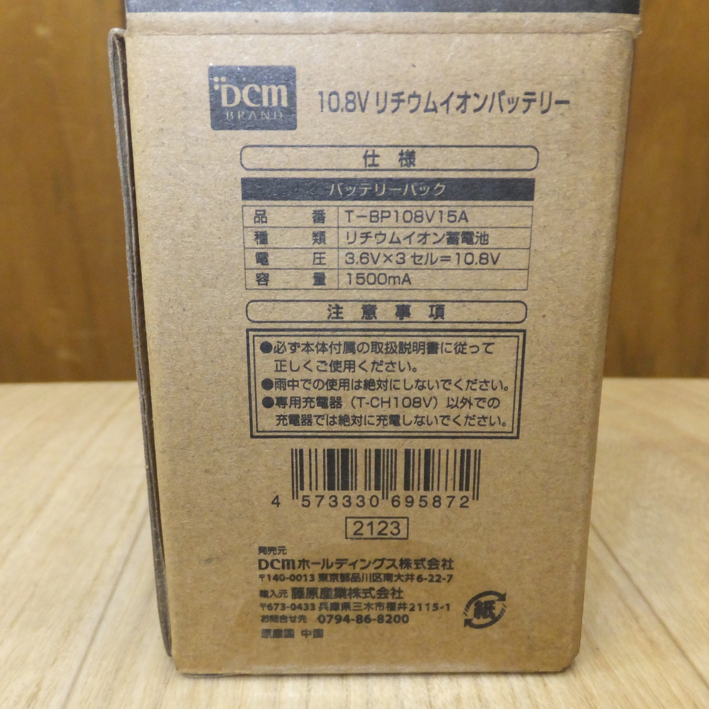 [送料無料] 未使用★DCM Li-ion リチウムイオンバッテリー T-BP108V15A Lithium ion 10.8V 1.5Ah★