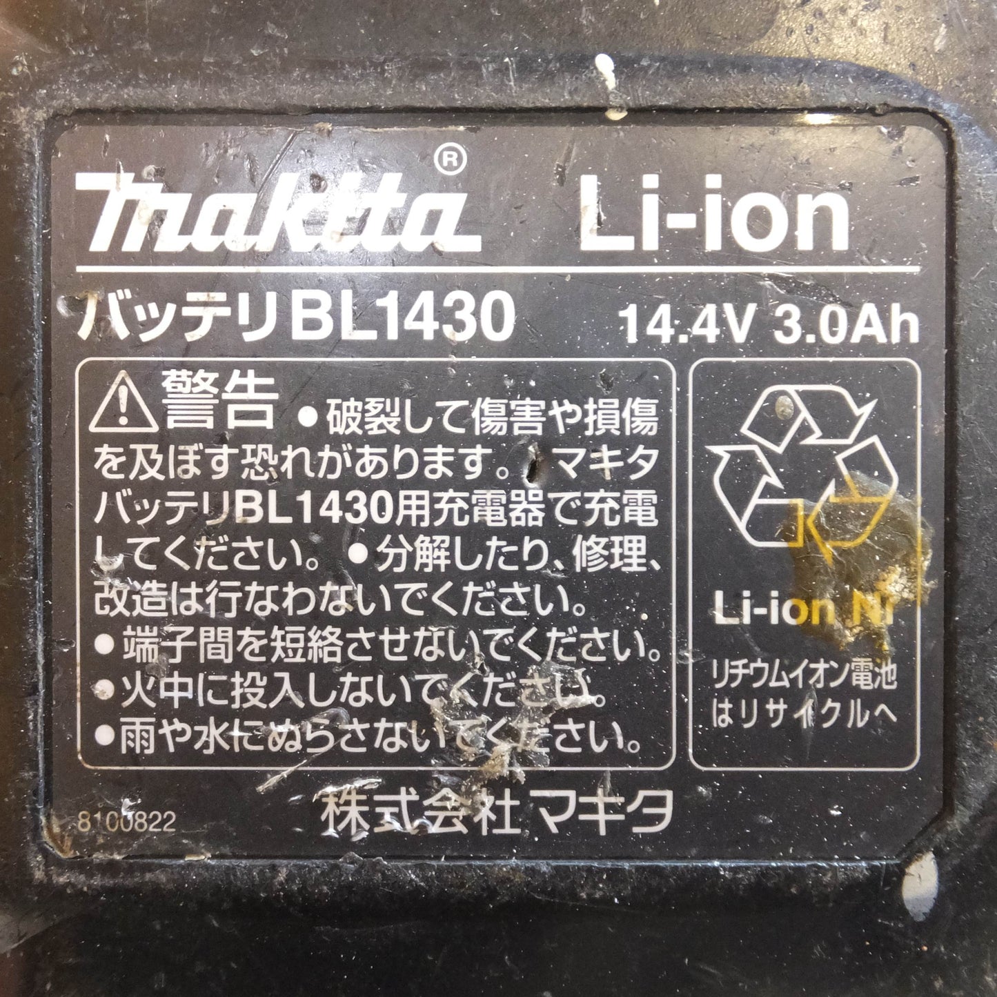 [送料無料]★マキタ makita 充電式ブロワ UB142D　バッテリ BL1430　セット★