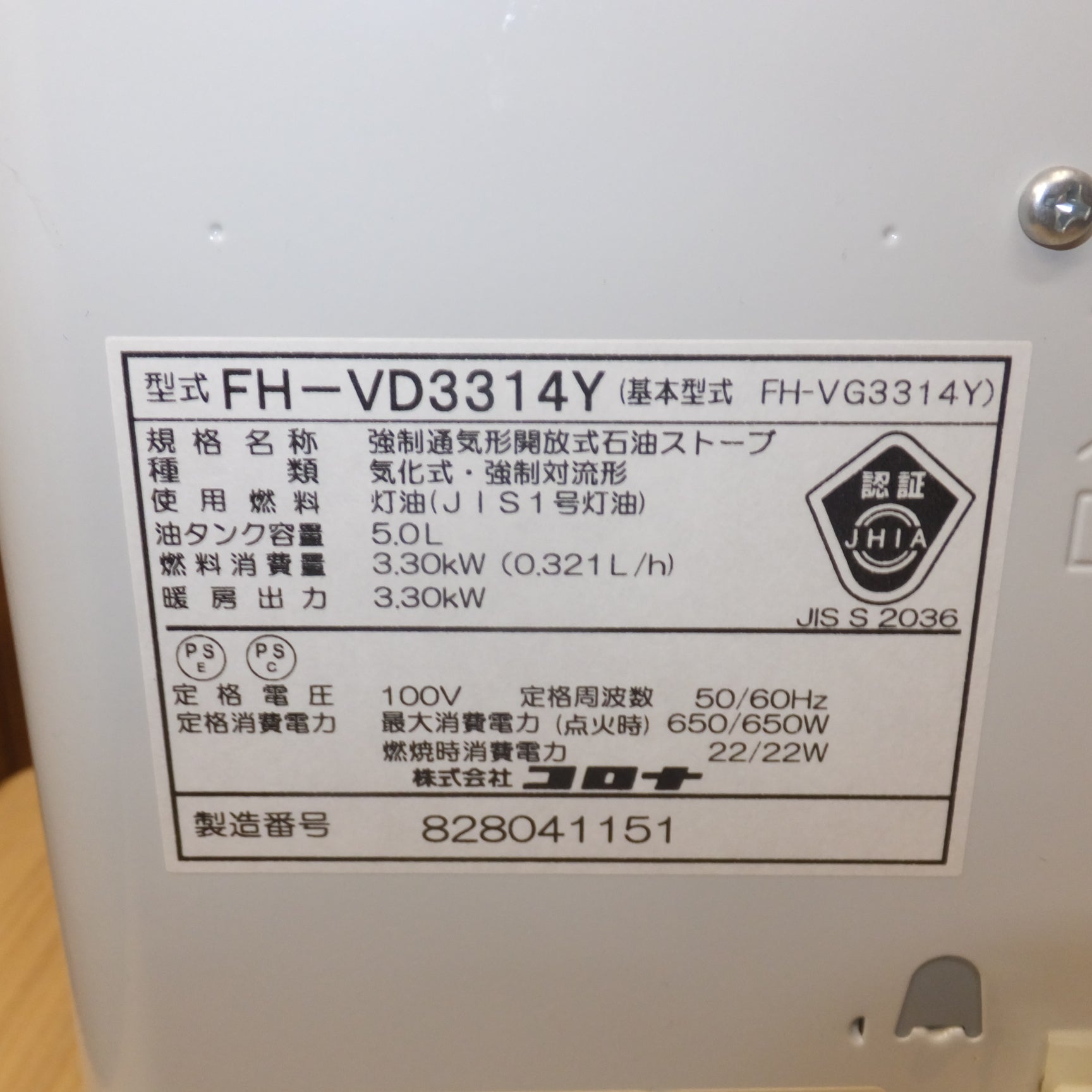 *送料無料*岐阜発★コロナ CORONA 14年製 石油ファンヒーター FH-VD3314Y　100V 50/60Hz　強制通気形開放式石油ストーブ★