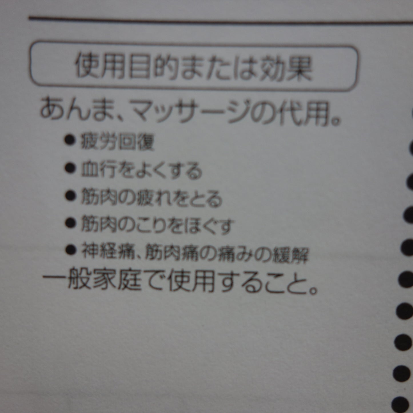 *送料無料*美品☆THRIVE マッサージャー MD-082 スライヴ☆