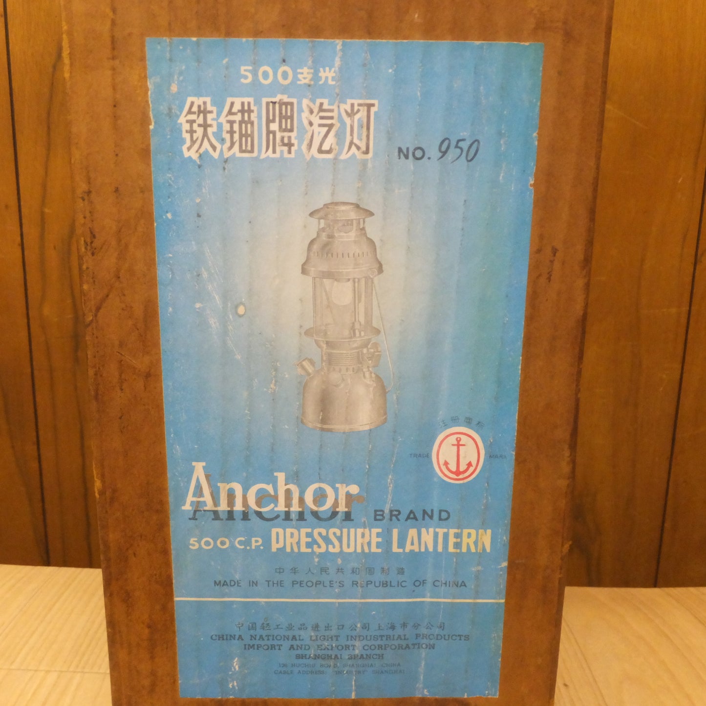 [送料無料]現状品★アンカー Anchor 鉄錨牌汽灯 No.950 加圧式 石油ランタン★