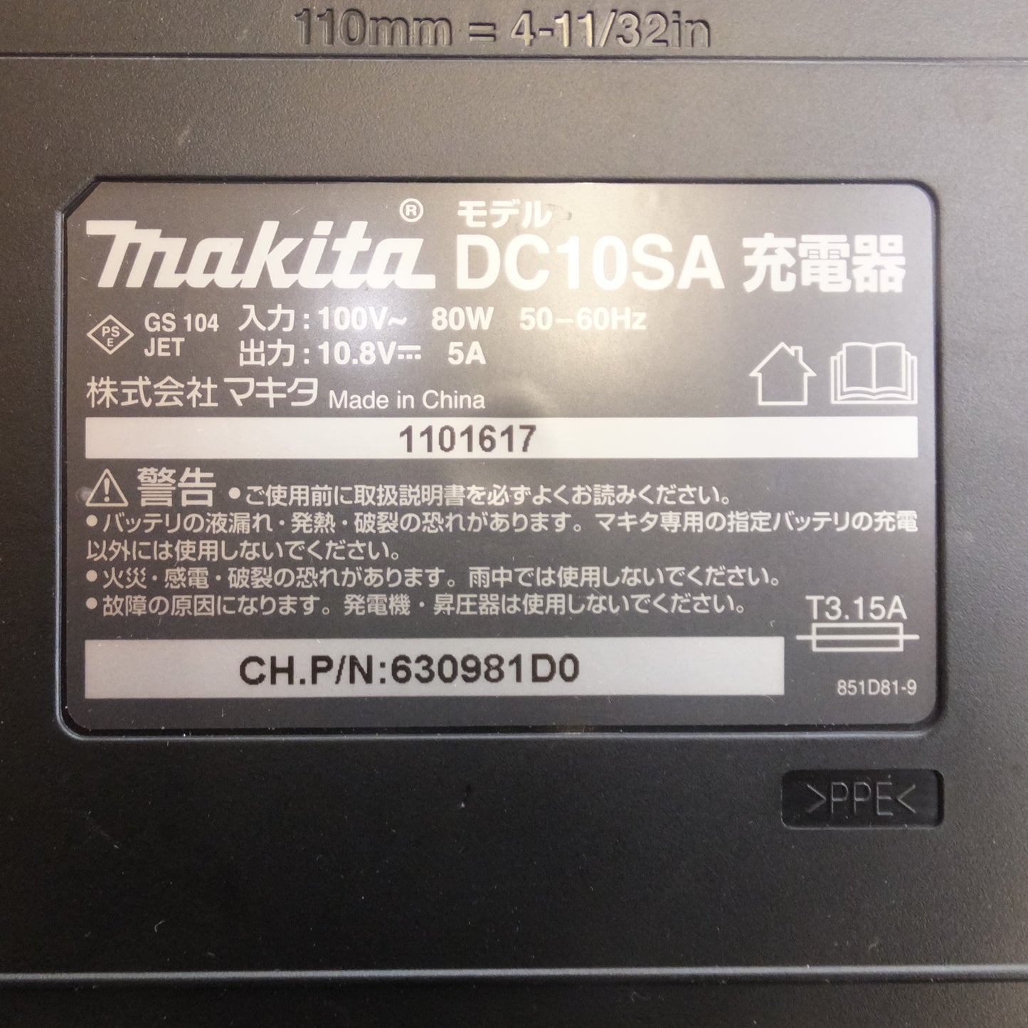 [送料無料]キレイ★マキタ makita 充電式LEDワークライト ML104　バッテリ BL1015　充電器 DC10SA　セット★