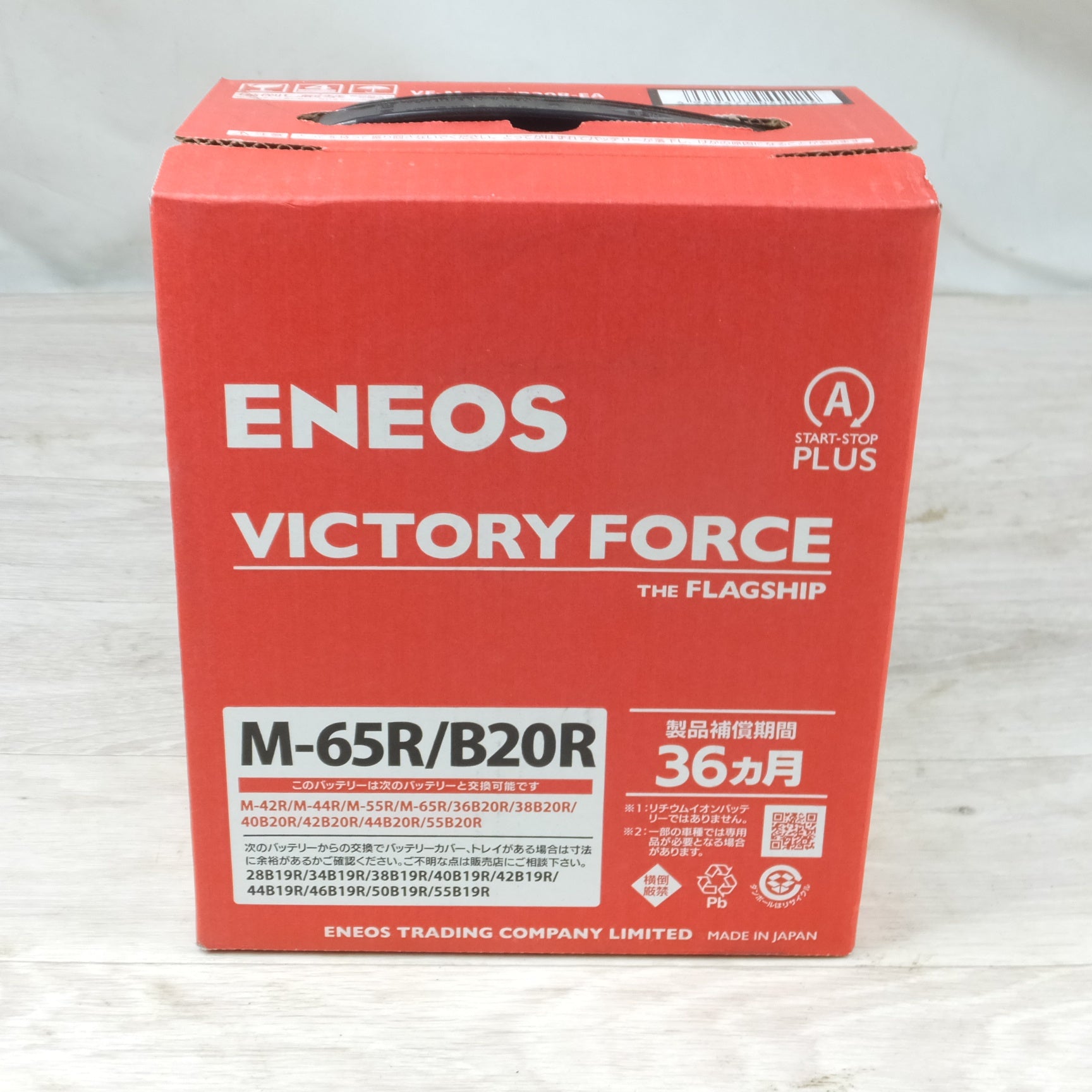 [送料無料] 未使用◆ENEOS エネオス バッテリー M-65R/B20R VICTORY FORCE THE FLAGSHIP  VF-M65/B20R-EA カーバッテリー◆