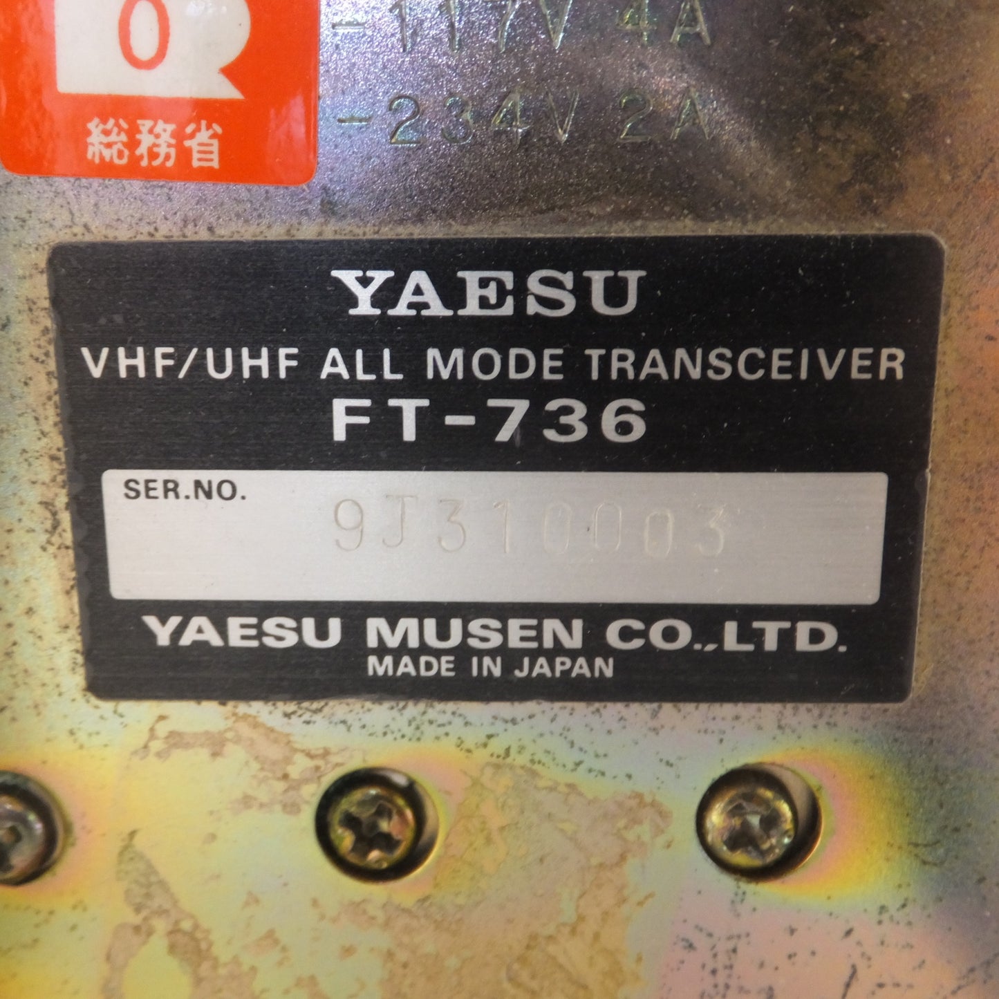 [送料無料] 現状品★八重洲無線 YAESU V/UHF帯用 オールモード トランシーバー  VHF/UHF ALL MODE TRANSCEIVER FT-736★