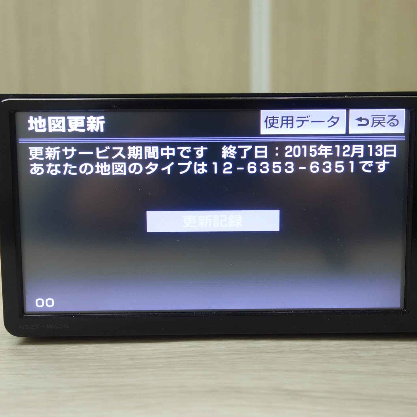 [送料無料] 美品☆トヨタ 純正 メモリ－ナビ NSZT-W62G セキュリティ－ロック 08545-00V51 カーナビ 車載 ナビ 地図☆